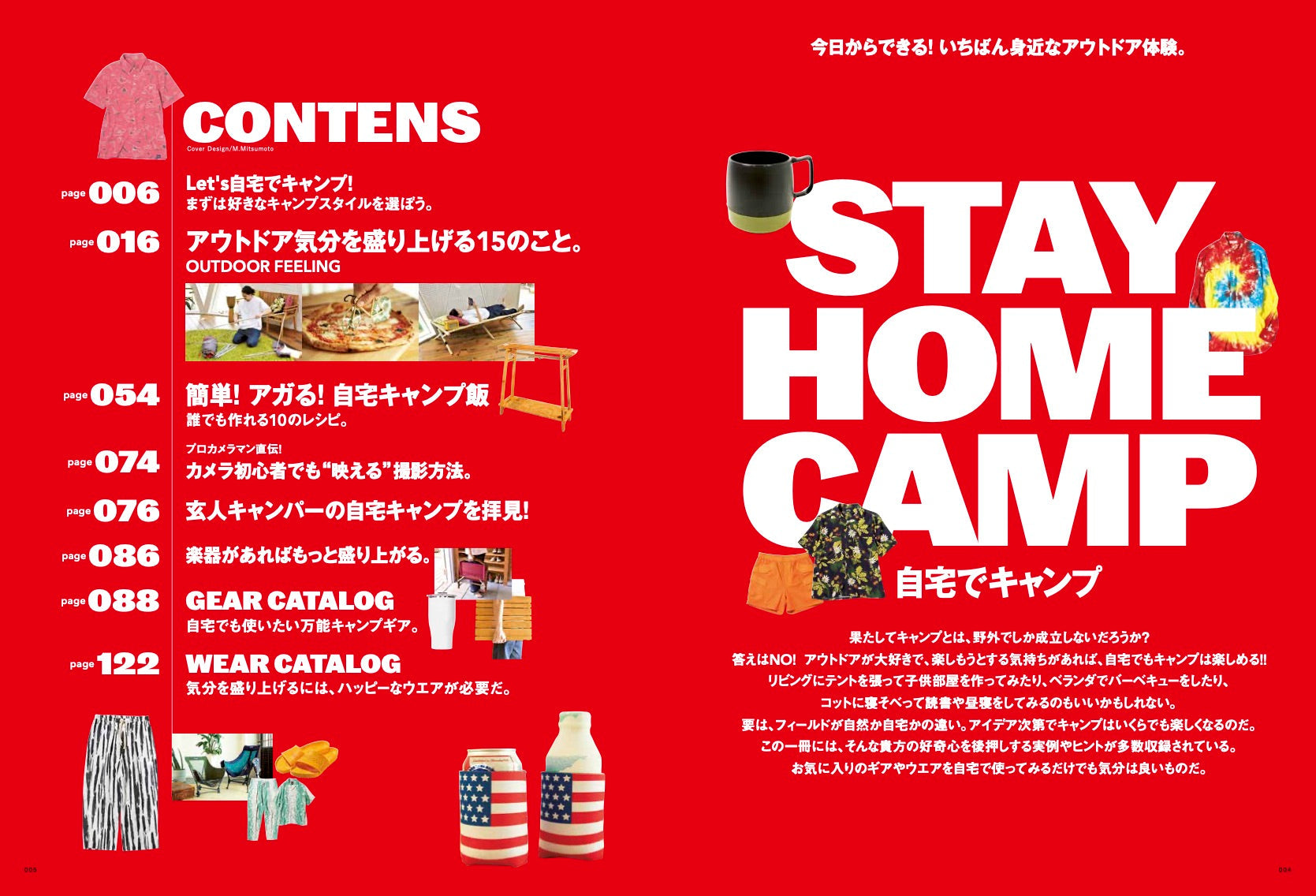 別冊Lightning Vol.232「自宅でキャンプ」(2020/5/22発売)|メンズファッション誌「Lightning」公式オンラインストア