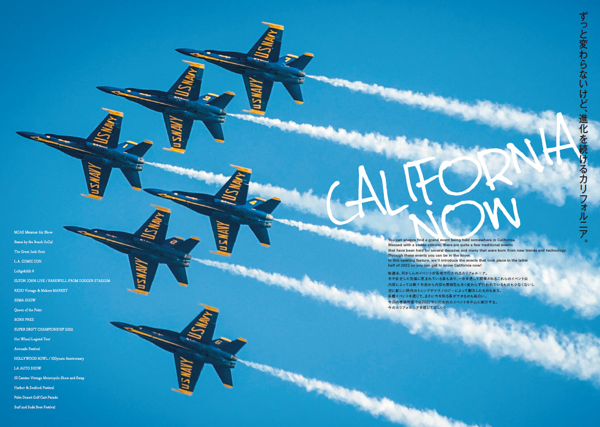 カリフォルニアスタイル Vol.20「California Now」(2023/01/31発売)