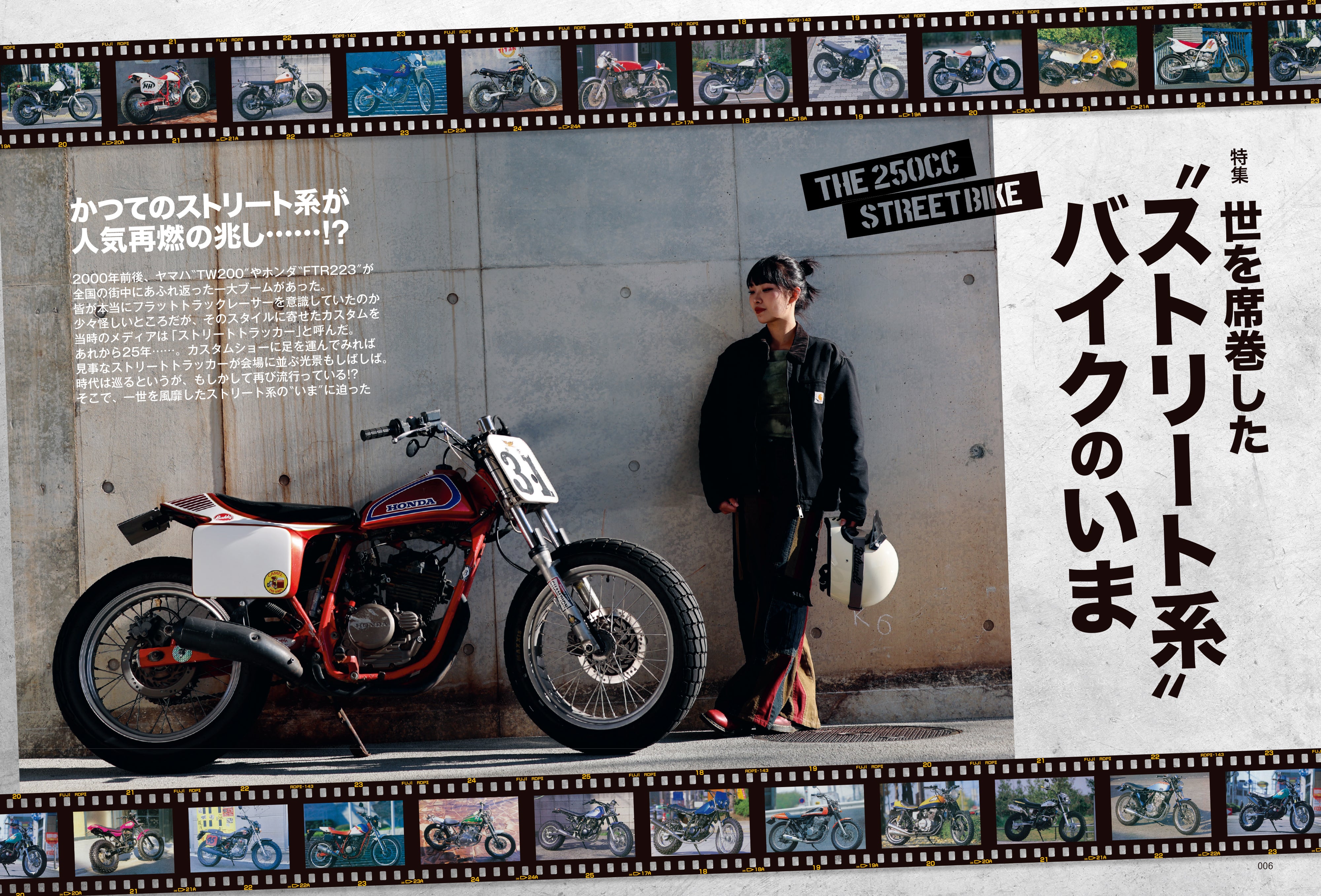 タンデムスタイル 2026年2月号 Vol.276「世を席巻した"ストリート系"バイクのいま」(2025/12/24発売)