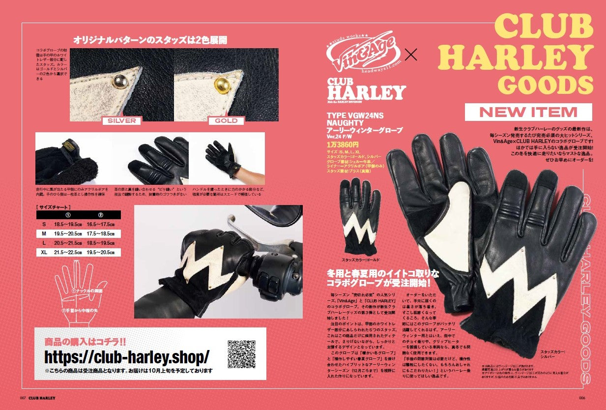 CLUB HARLEY 2024年9月号「MORE FUN!! NEW GENERATION H-D 最新ハーレーの可能性を探る。」(2024/8/16発売)