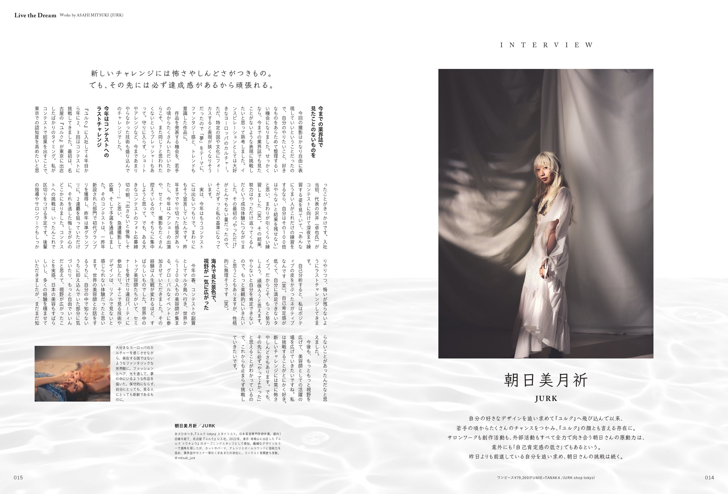 PREPPY 2025年9月号 NO.361【Cover & Special Issue『ユルク』朝日 美月祈】(2025/8/1発売)