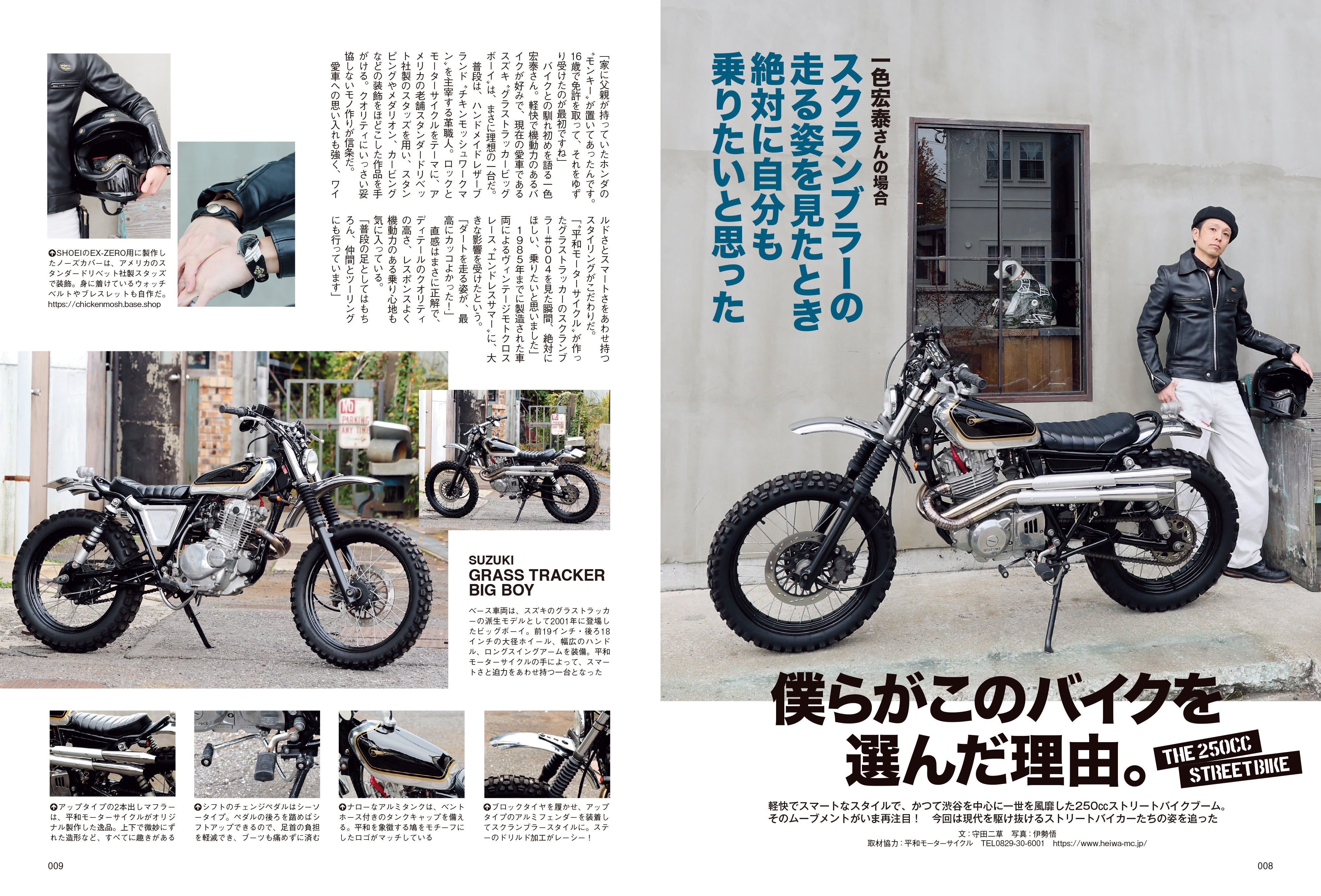 タンデムスタイル 2026年2月号 Vol.276「世を席巻した"ストリート系"バイクのいま」(2025/12/24発売)