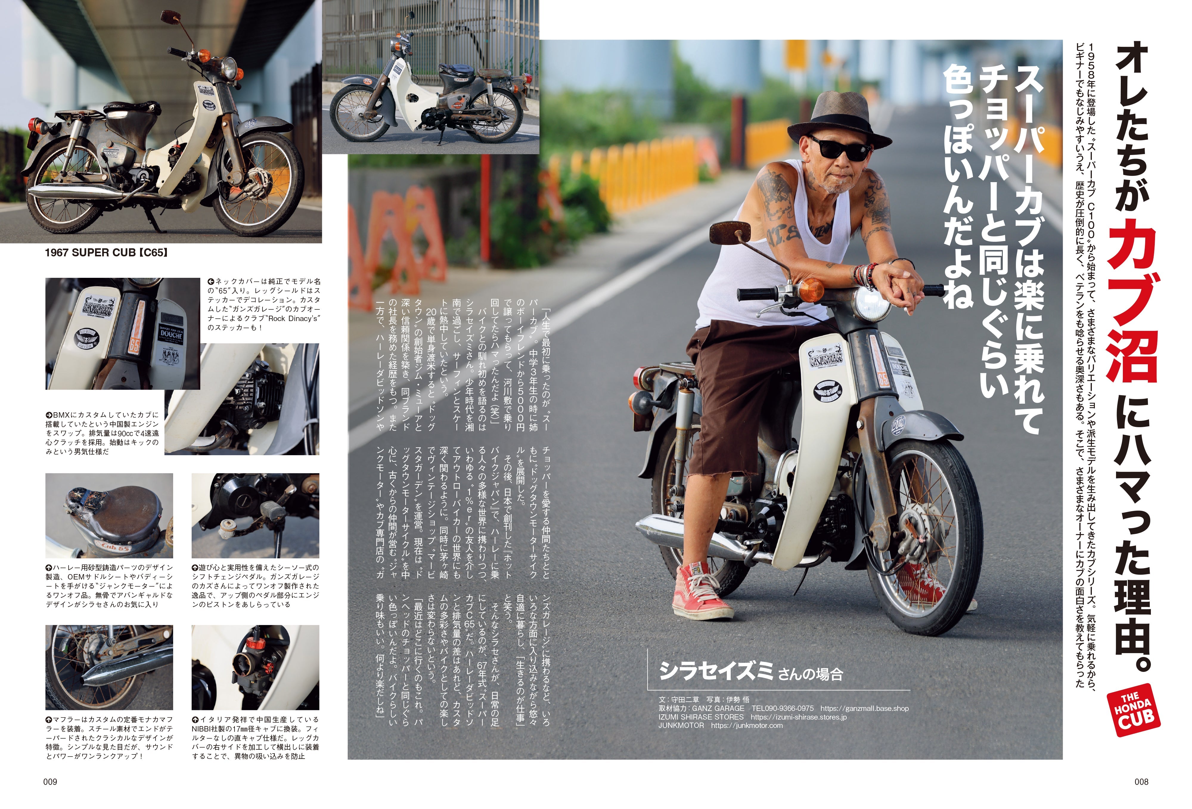 タンデムスタイル 2025年12月号 Vol.275「いま、カブの魅力にハマる人が増殖中!!」(2025/10/23発売)