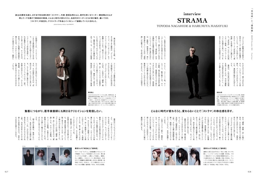 PREPPY 2025年11月号 NO.363【Cover & Interview『ストラマ』豊田永秀・春宮雅之】(2025/10/1発売)