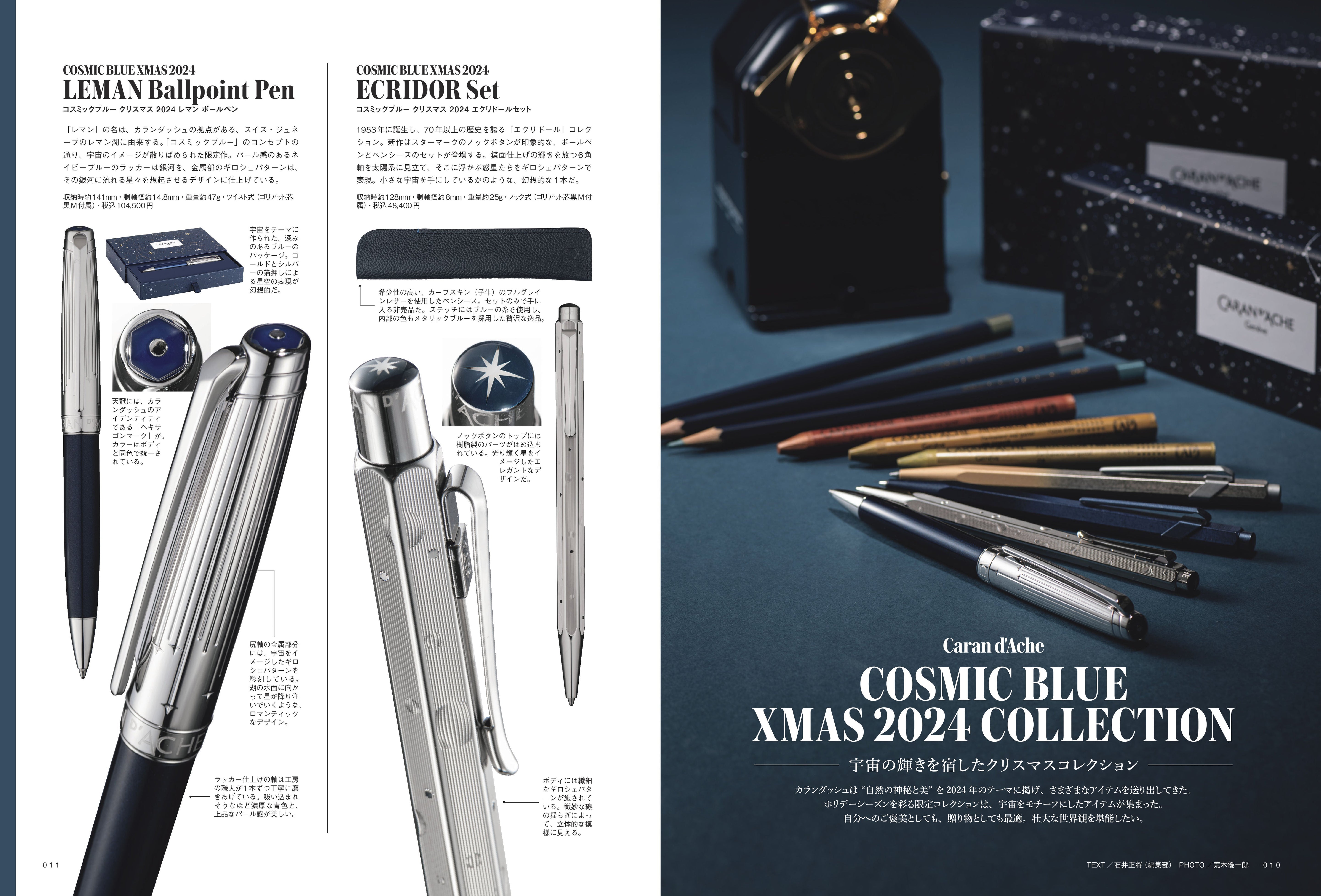 【先着300名様特典】趣味の文具箱2025年1月号 vol.72「万年筆インクの現在地」(2024/12/12発売)