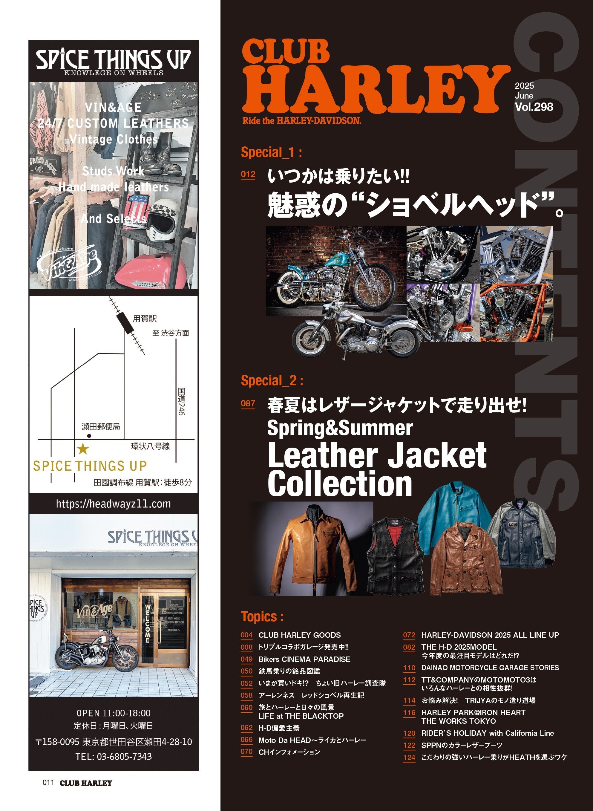 CLUB HARLEY 2025年6月号「いつかは乗りたい!! 魅惑の"ショベルヘッド"。」(2025/5/14発売)