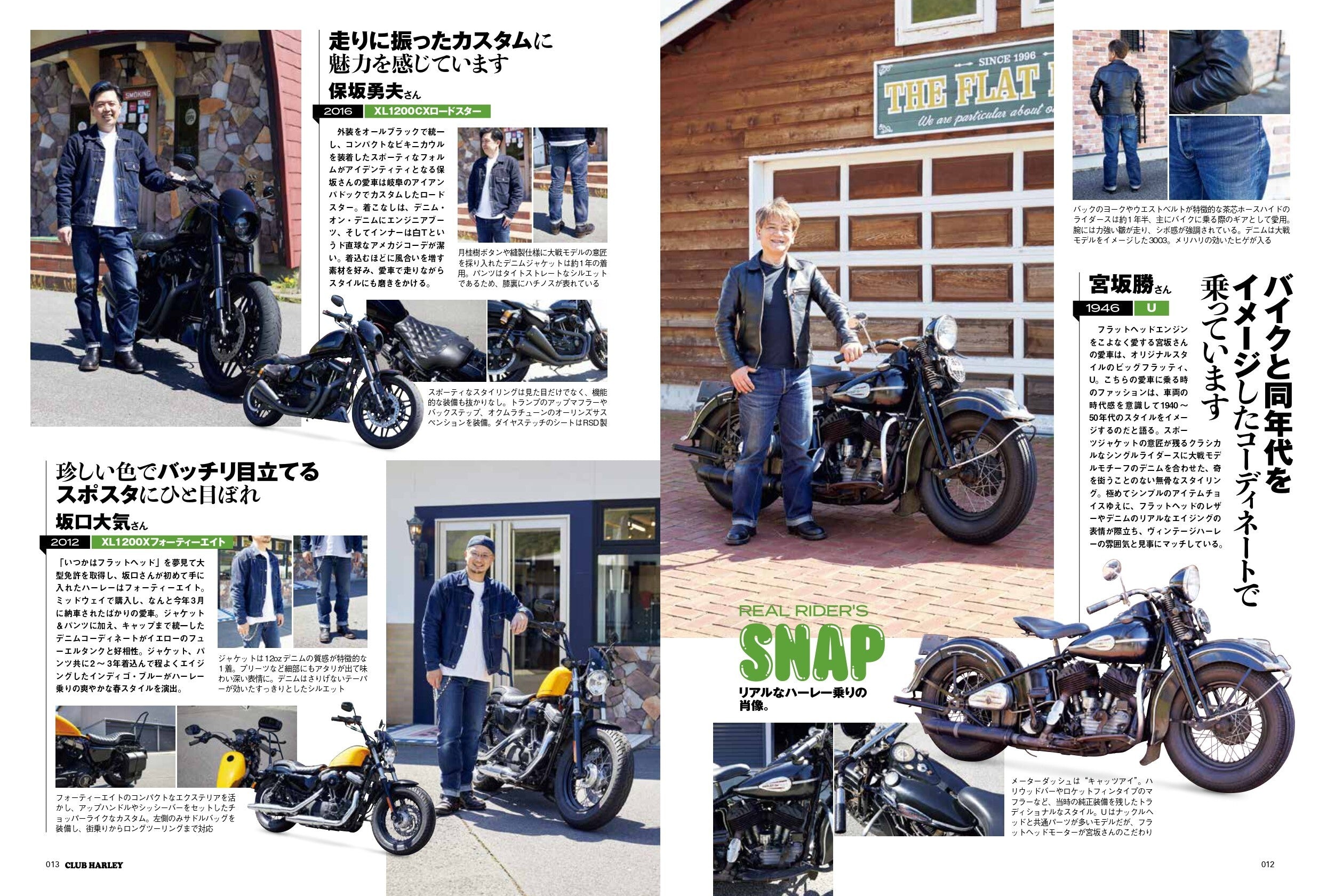 CLUB HARLEY 2024年6月号「みんなのこだわりスタイルが見たい!!」(2024/5/14発売)