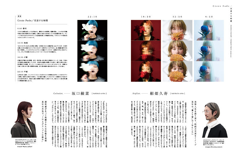 PREPPY 2026年2月号 NO.366【細畑久寿&坂口綾菜(kakimoto arms)表紙版】(2025/12/27発売)