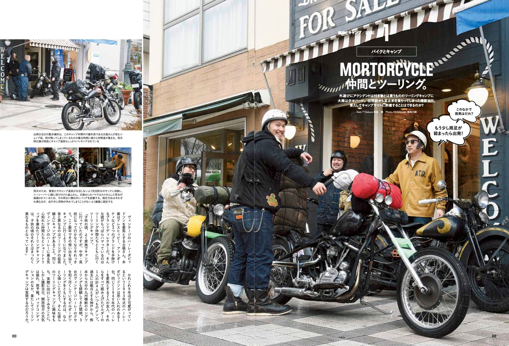 別冊Lightning Vol.229「キャンプの本」(2020/3/17発売)|メンズファッション誌「Lightning」公式オンラインストア