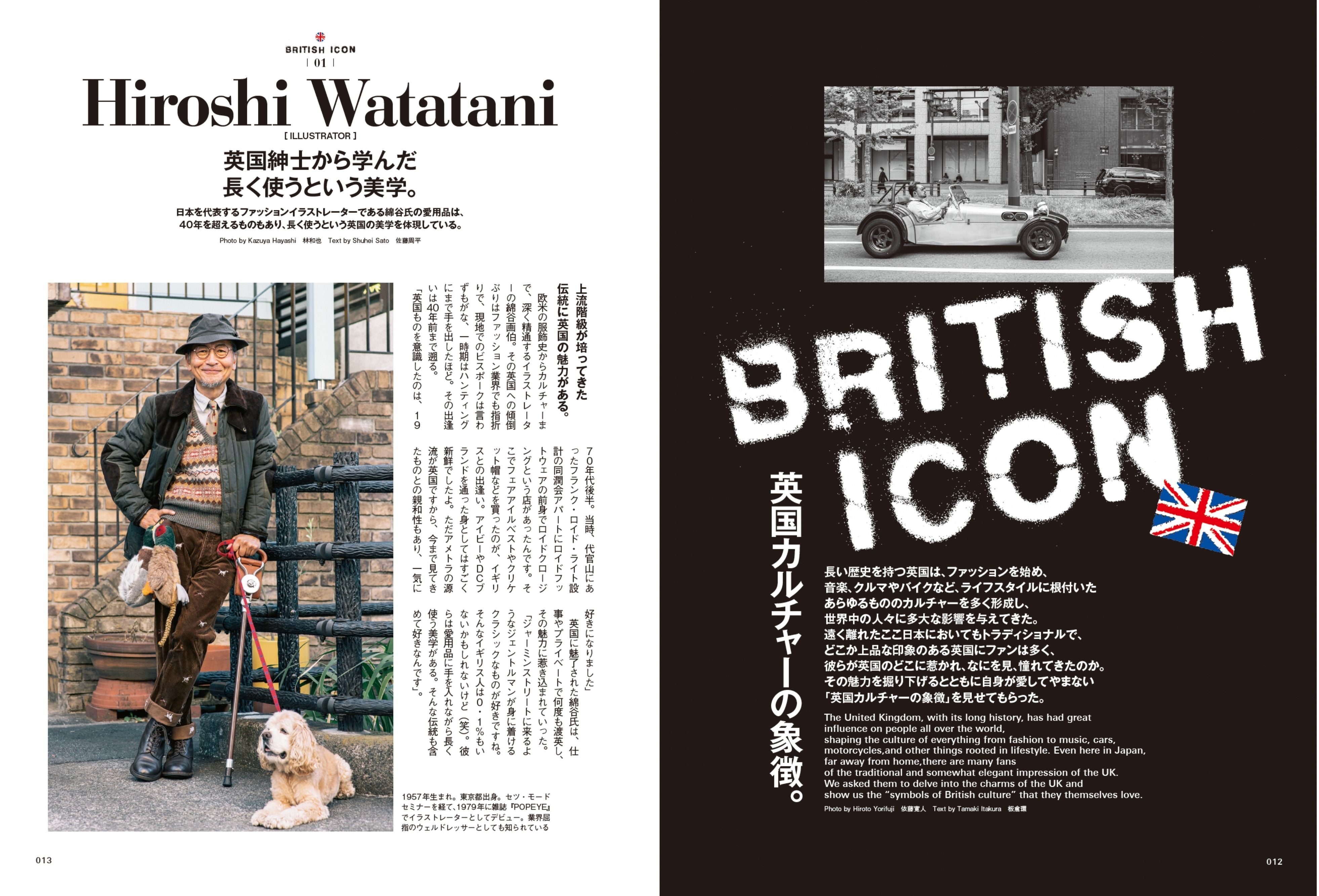 CLUTCH Magazine 2021年12月号 Vol.82「BRITISH ICON」(2021/10/22発売)|メンズファッション誌「CLUTCH Magazine」公式オンラインストア