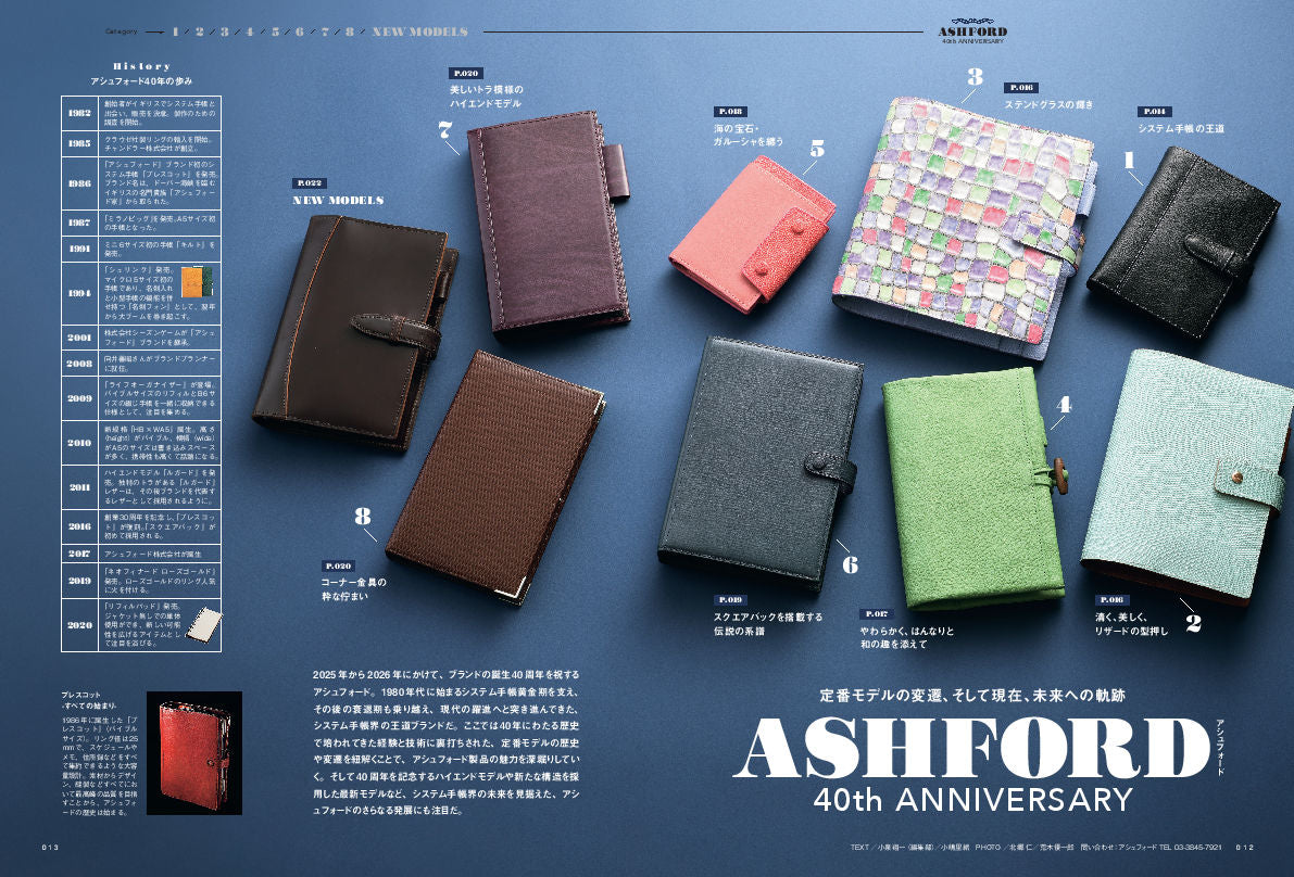 【先着300名様限定特典!】システム手帳STYLE vol.10(2025/9/30発売)