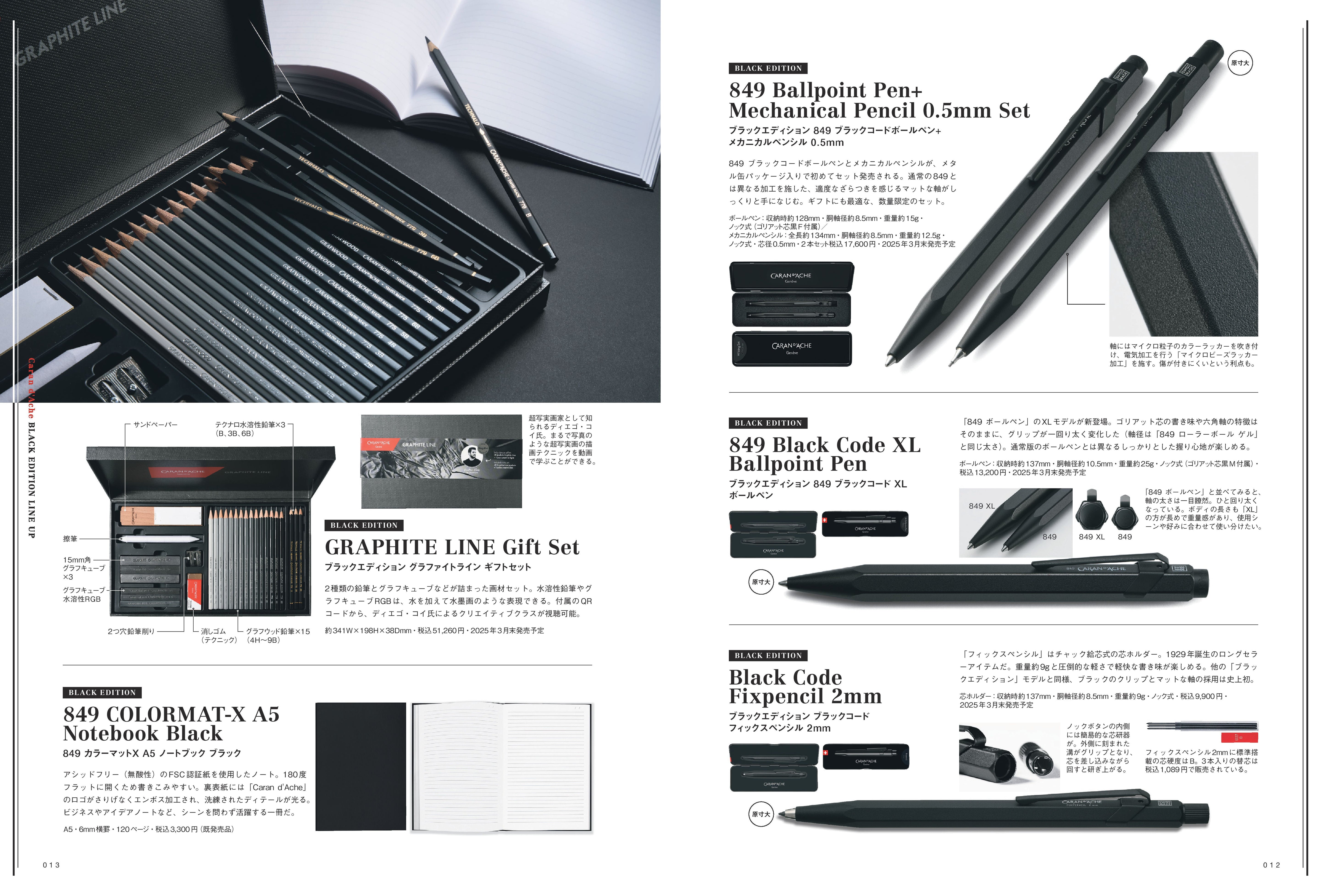 【先着200名様特典】趣味の文具箱2025年4月号 vol.73「一点物の文具に出会う」(2025/3/13発売)