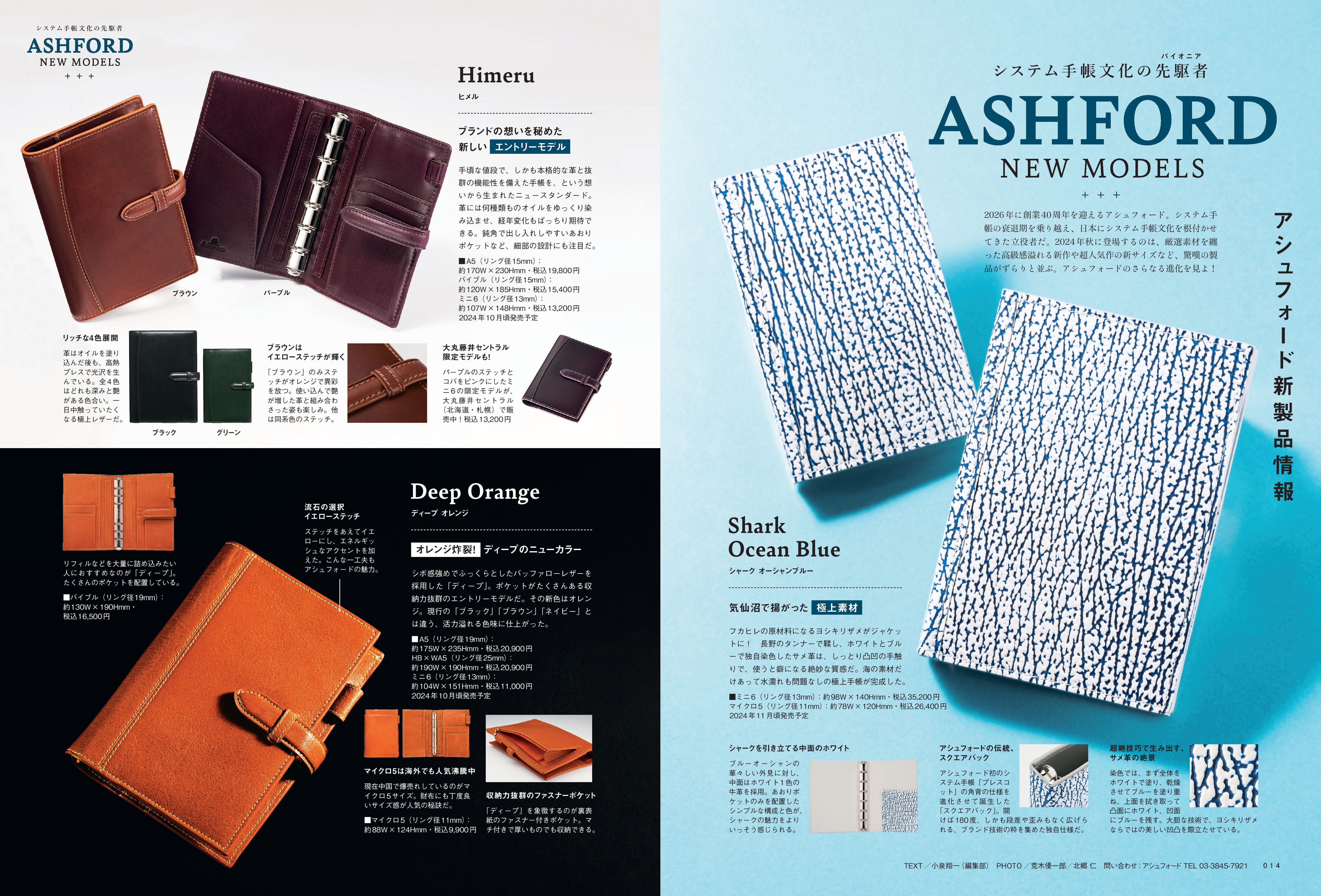 【先着300名様限定特典!】システム手帳STYLE vol.9(2024/9/30発売)