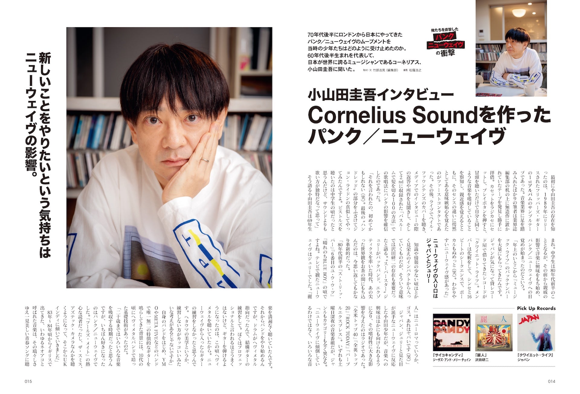 昭和40年男 2026年2月号 Vol.95「俺たちを直撃したパンク/ニューウェイヴの衝撃~No Future for YOU」(2026/1/9発売)