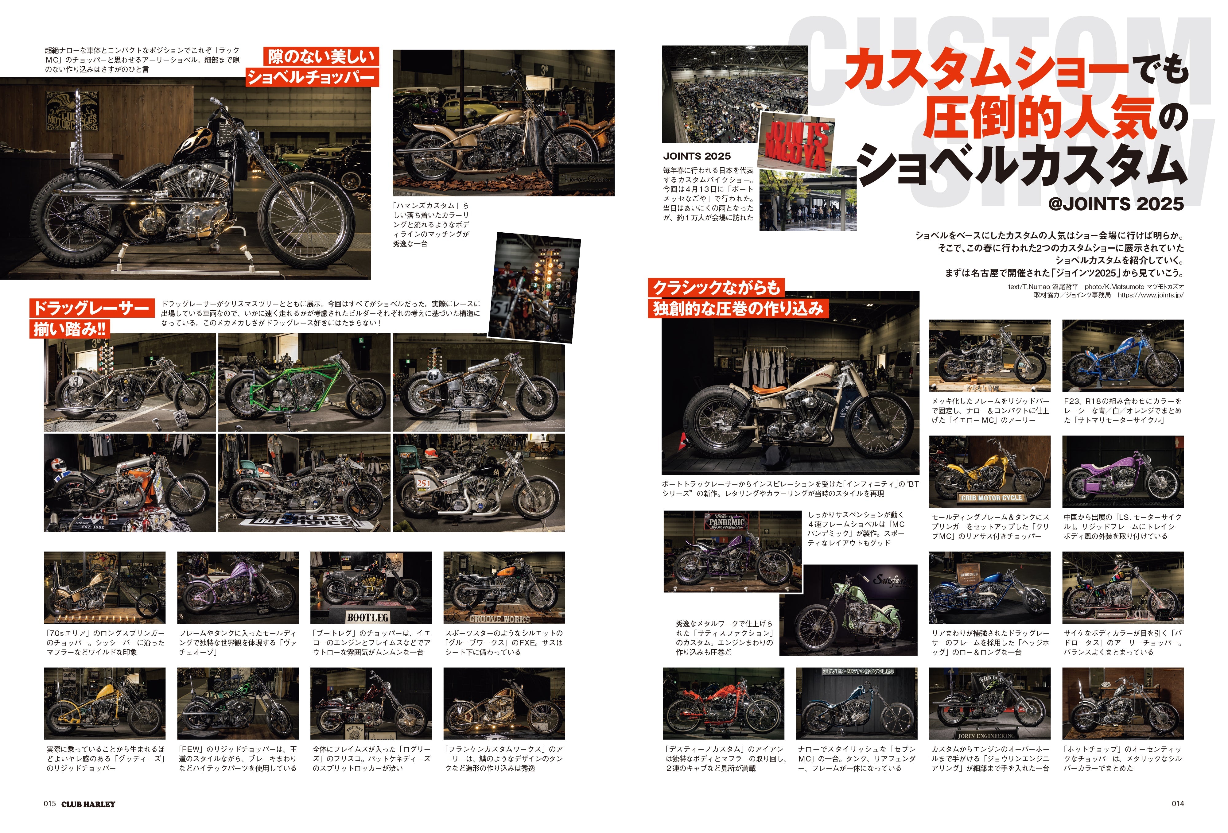 CLUB HARLEY 2025年6月号「いつかは乗りたい!! 魅惑の"ショベルヘッド"。」(2025/5/14発売)