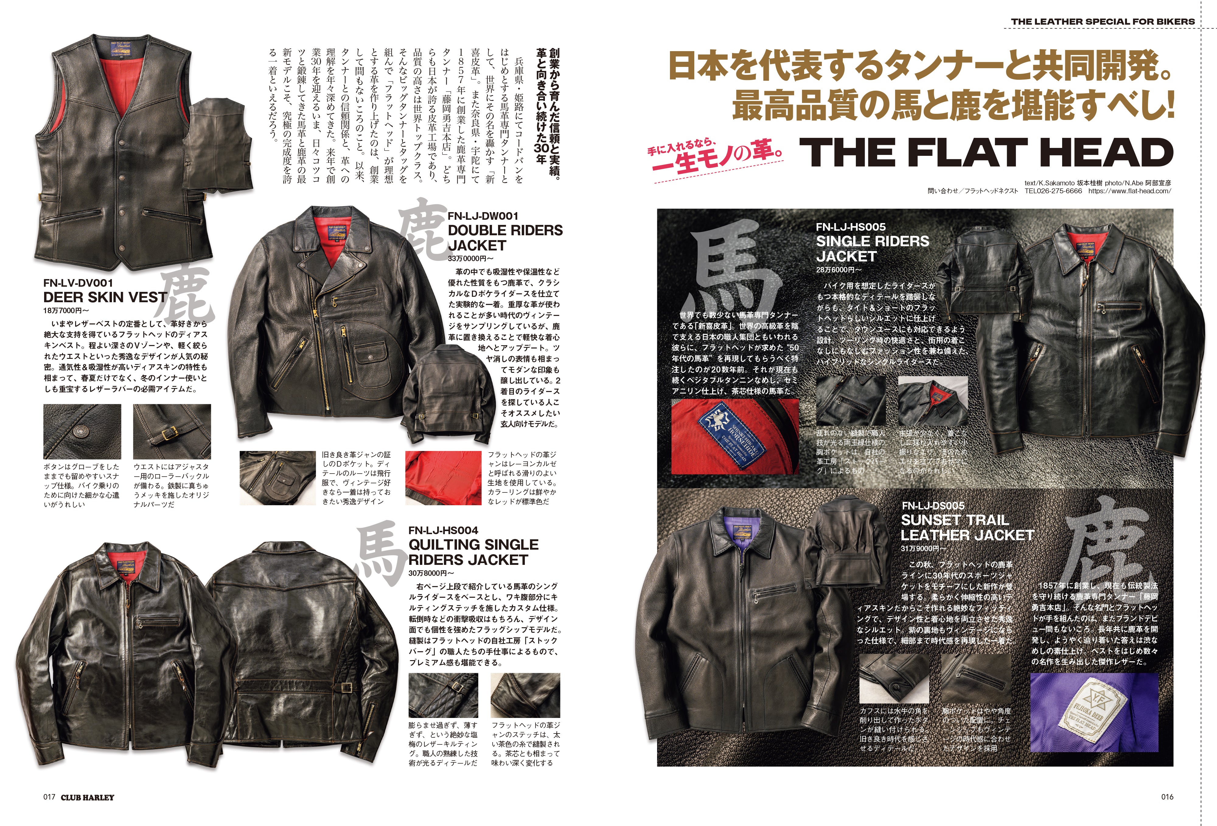 CLUB HARLEY 2025年12月号「手に入れるなら、一生モノの"革"」(2025/11/14発売)