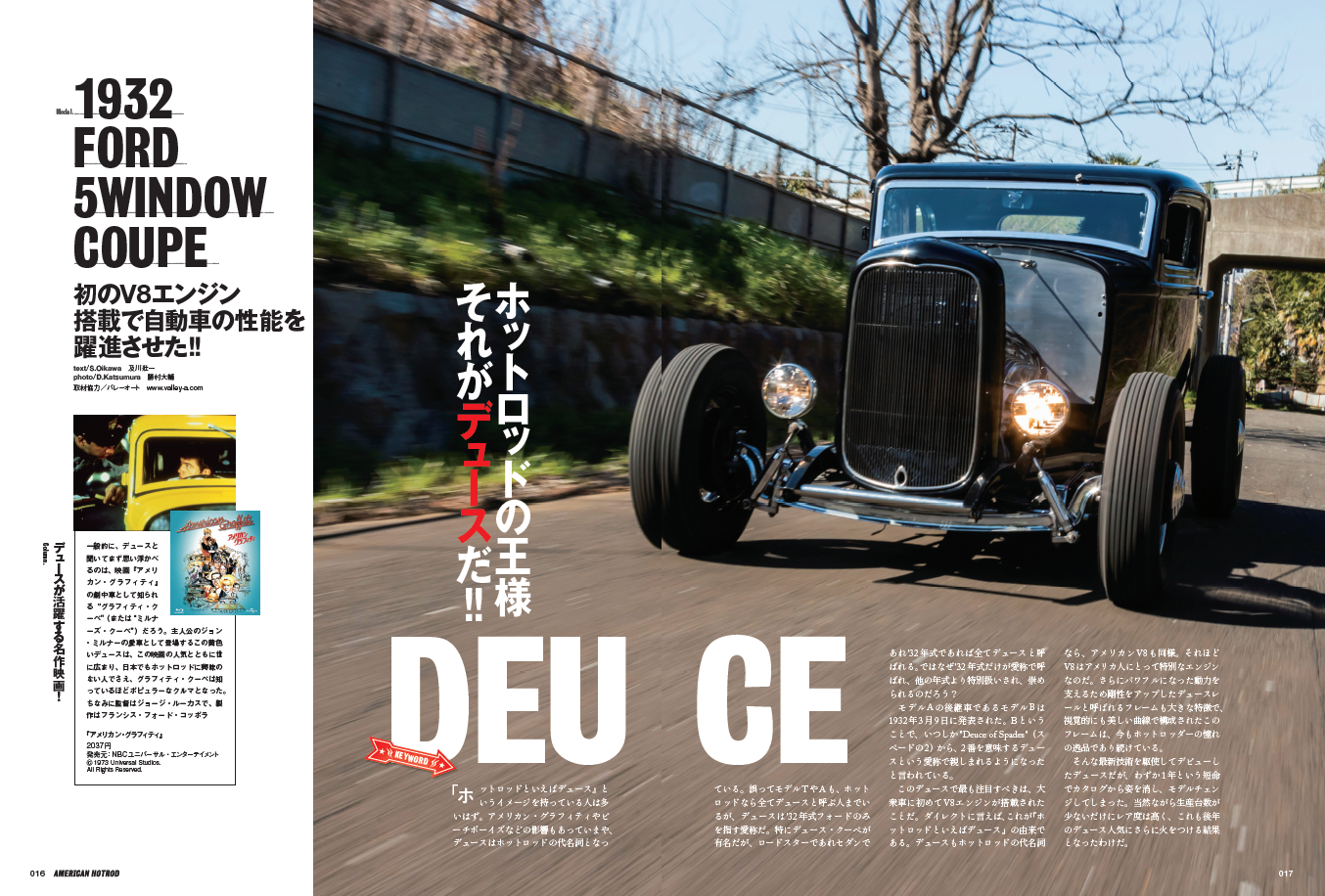 【復刻版】AMERICAN HOT ROD
