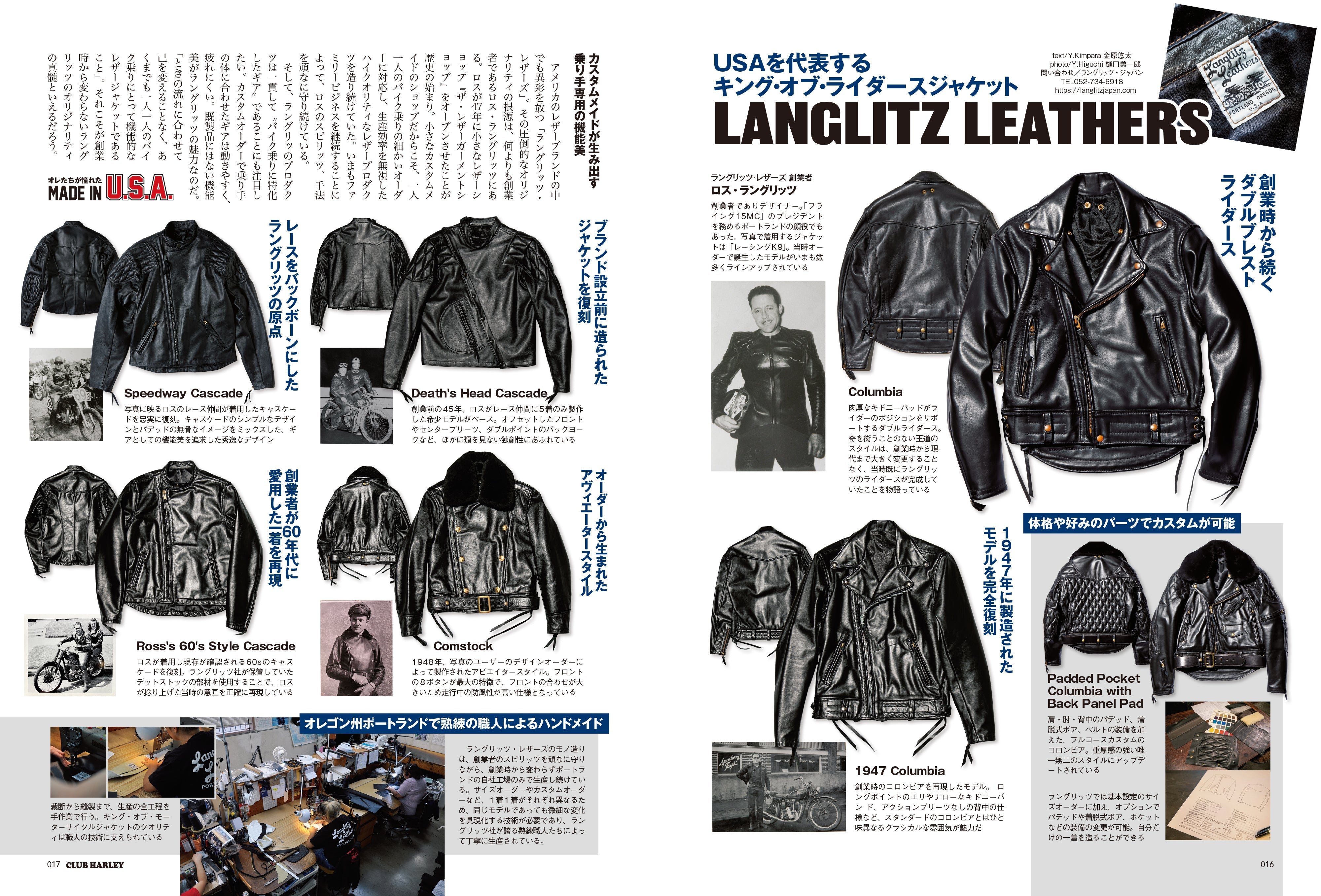 CLUB HARLEY 2025年4月・5月合併号「オレたちが憧れたMADE IN U.S.A.」(2025/3/14発売)