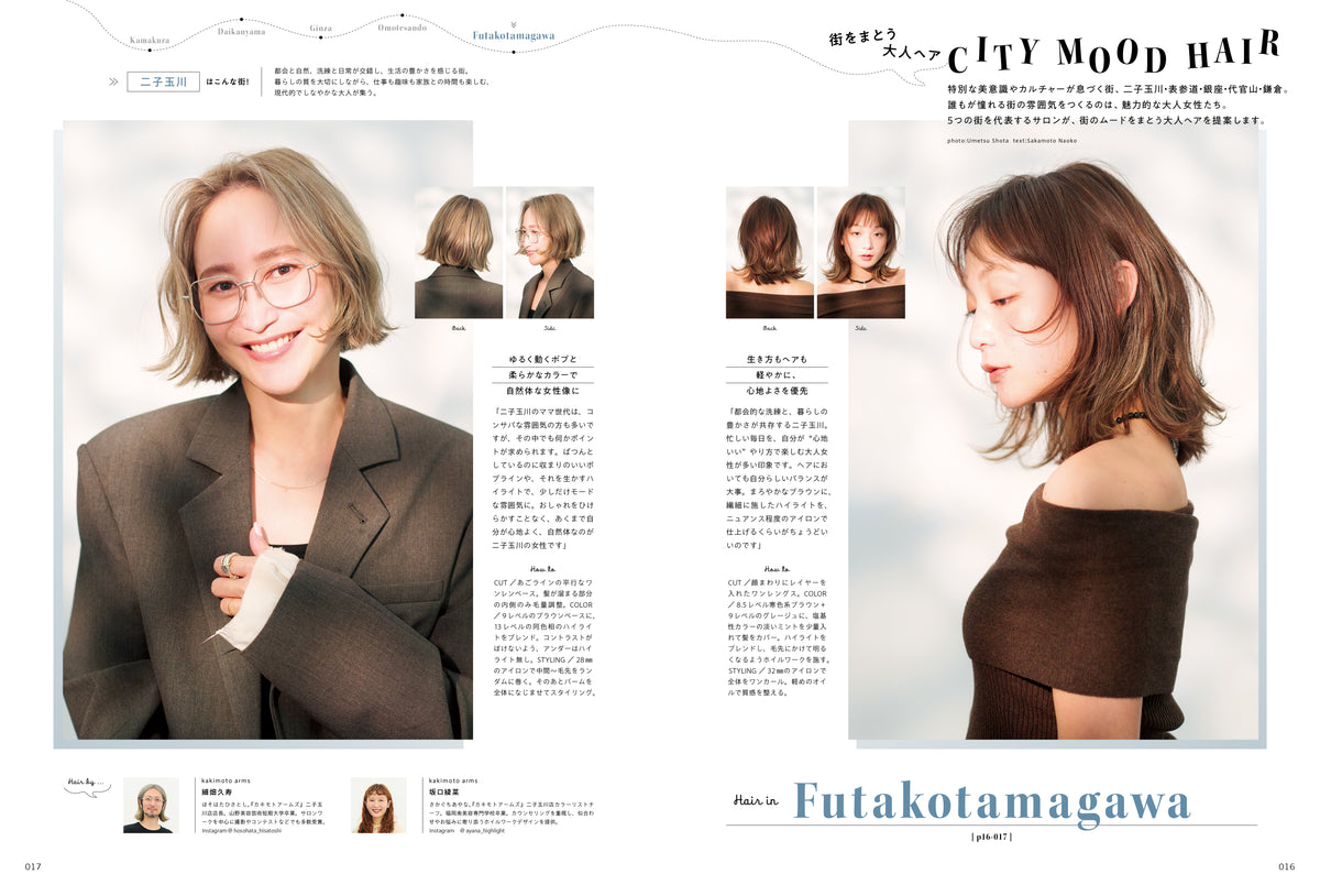 PREPPY 2026年11月号 NO.375【美容師表紙版】(2026/10/1発売)