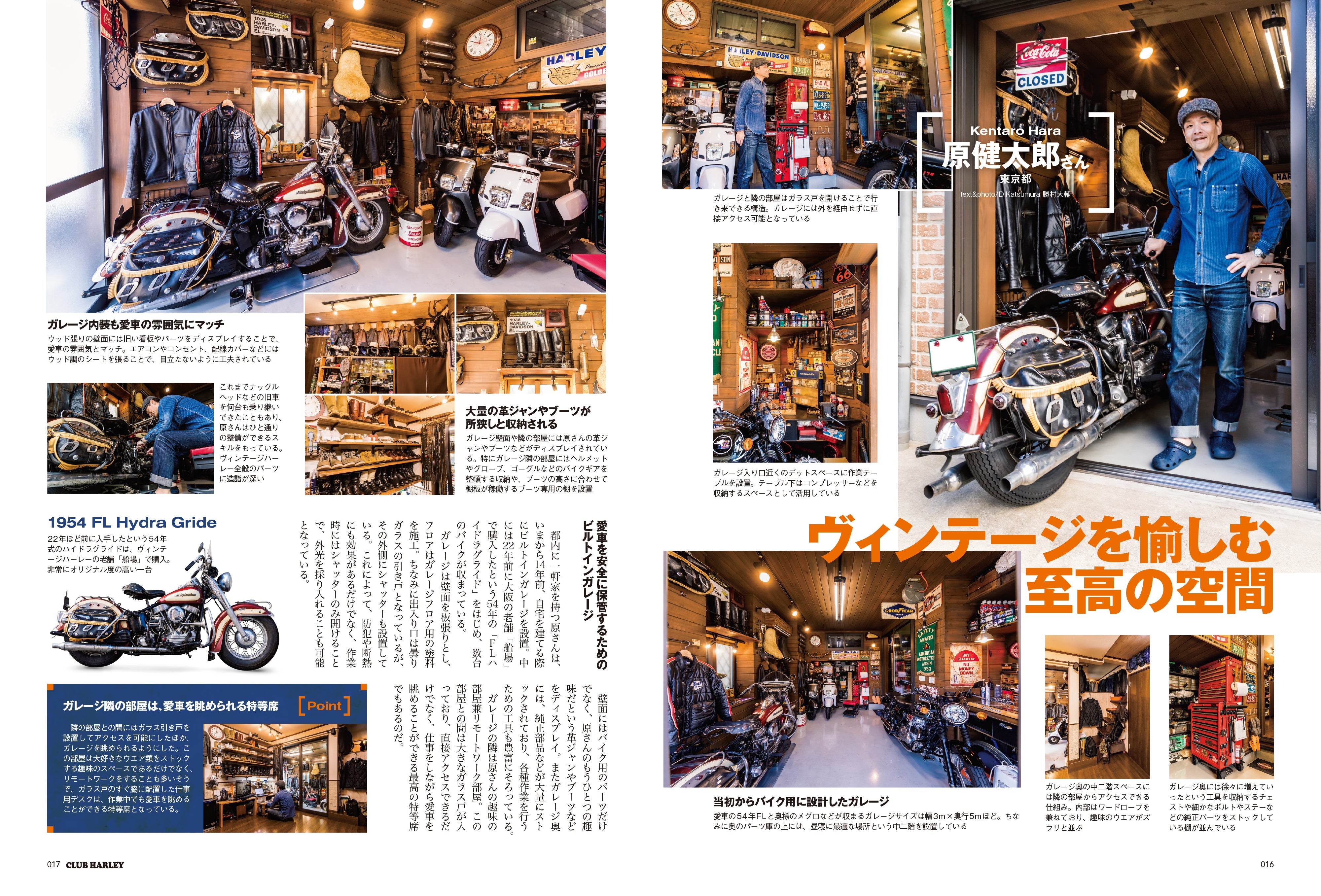 CLUB HARLEY 2025年2月号「好きなモノだけを詰め込んだ贅沢空間 ハーレー乗りの秘密基地」(2025/1/14発売)