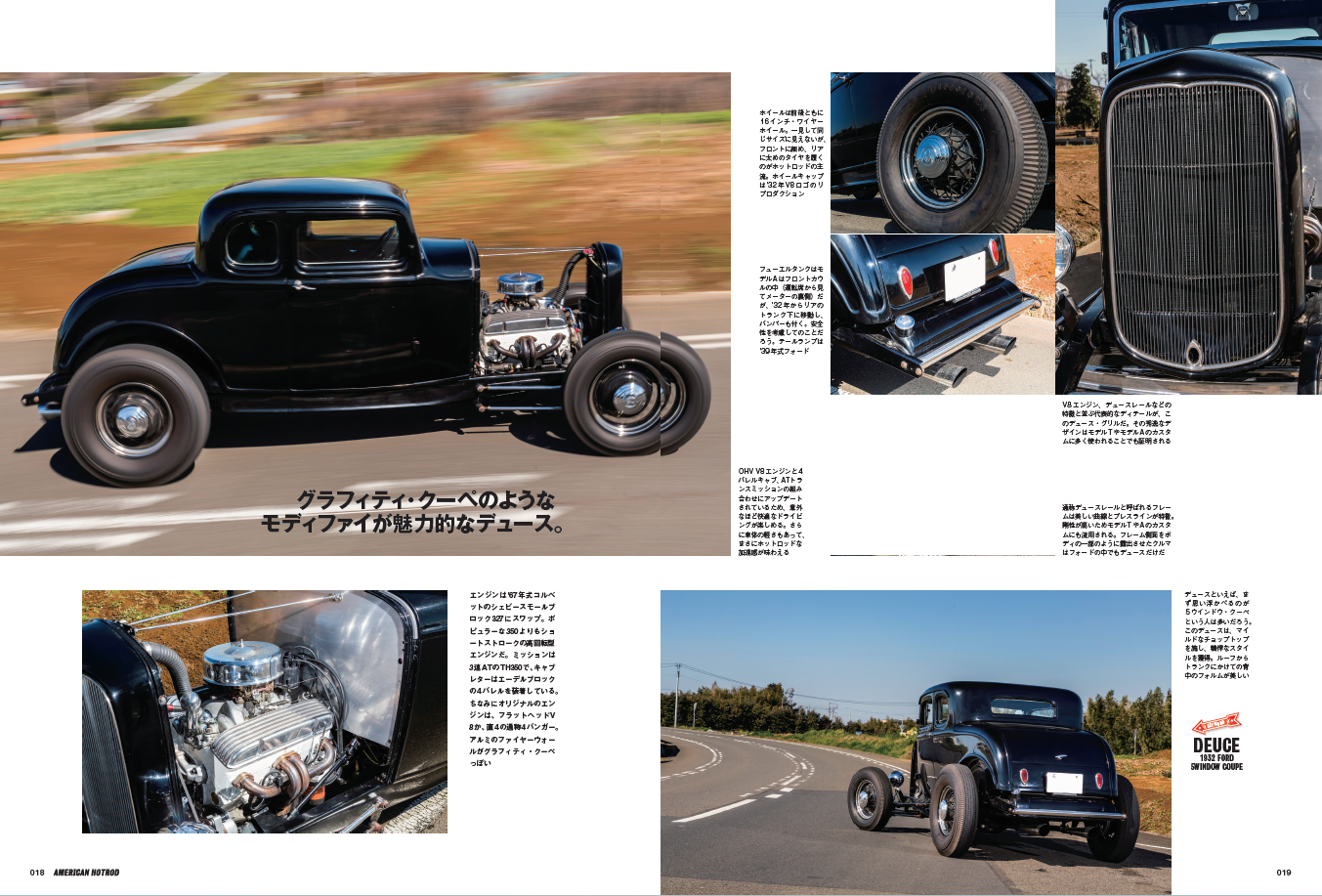 【復刻版】AMERICAN HOT ROD