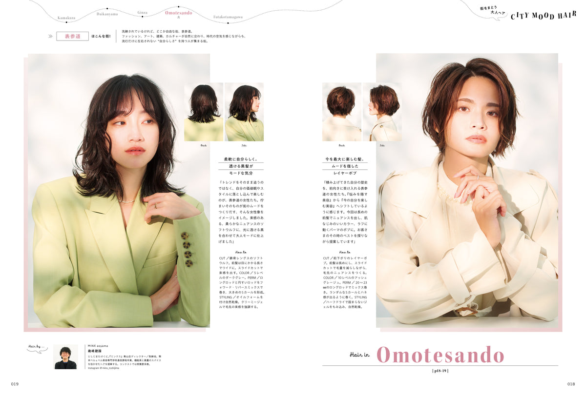 PREPPY 2026年11月号 NO.375【美容師表紙版】(2026/10/1発売)
