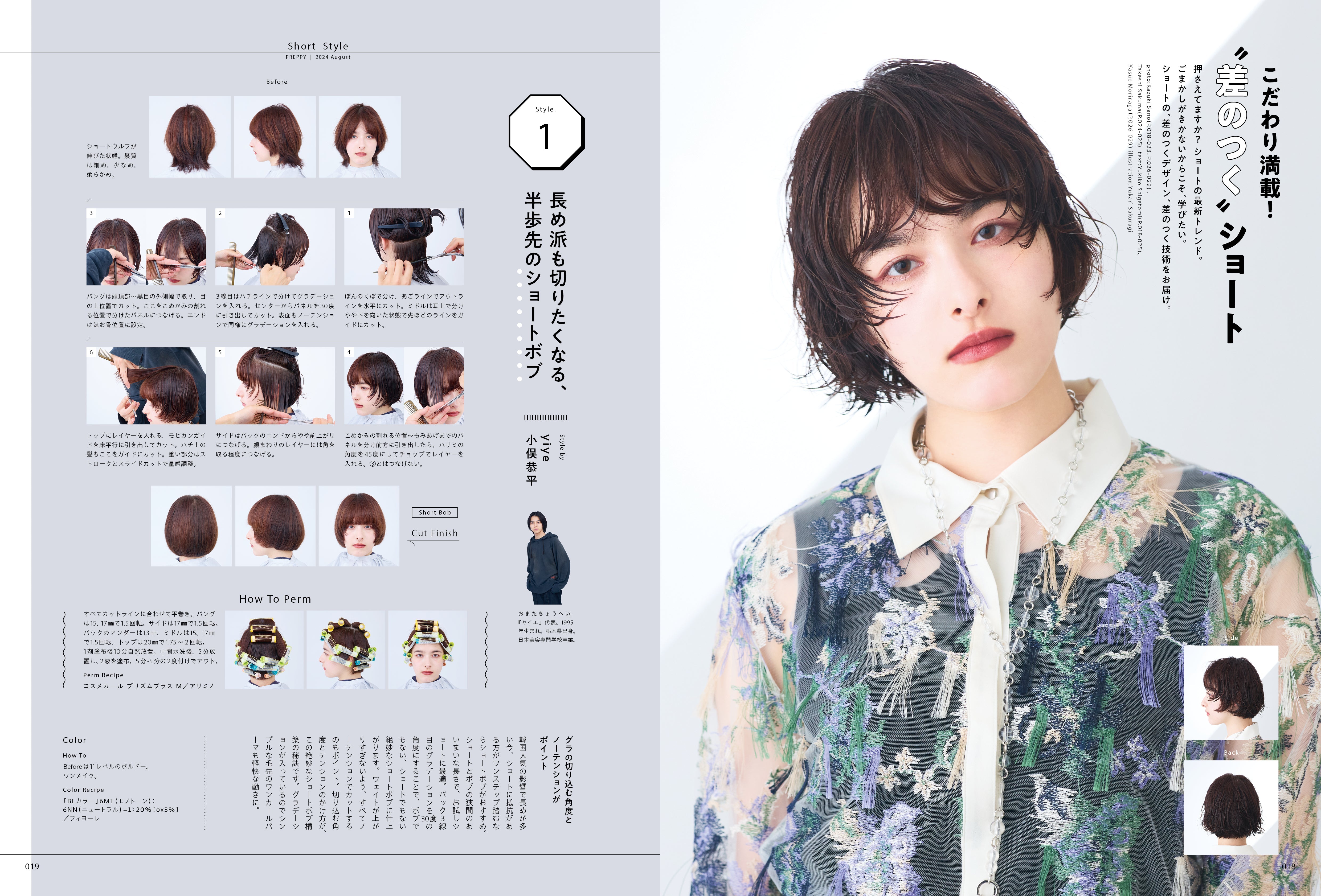 PREPPY 2024年8月号 NO.348(2024/7/1発売)