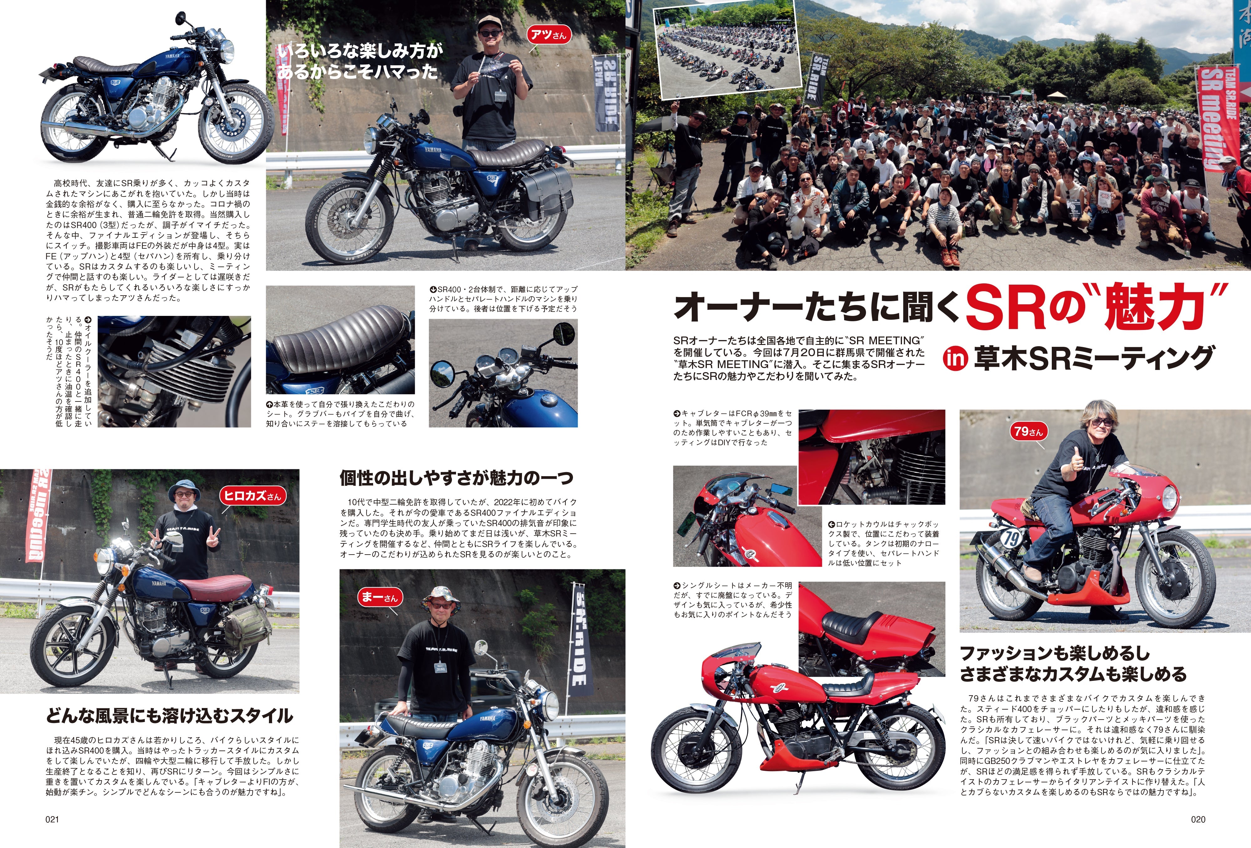 タンデムスタイル 2025年10月号 Vol.274「いまこそ魅力極まるキング・オブ・単気筒~THE YAMAHA SR」(2025/8/22発売)