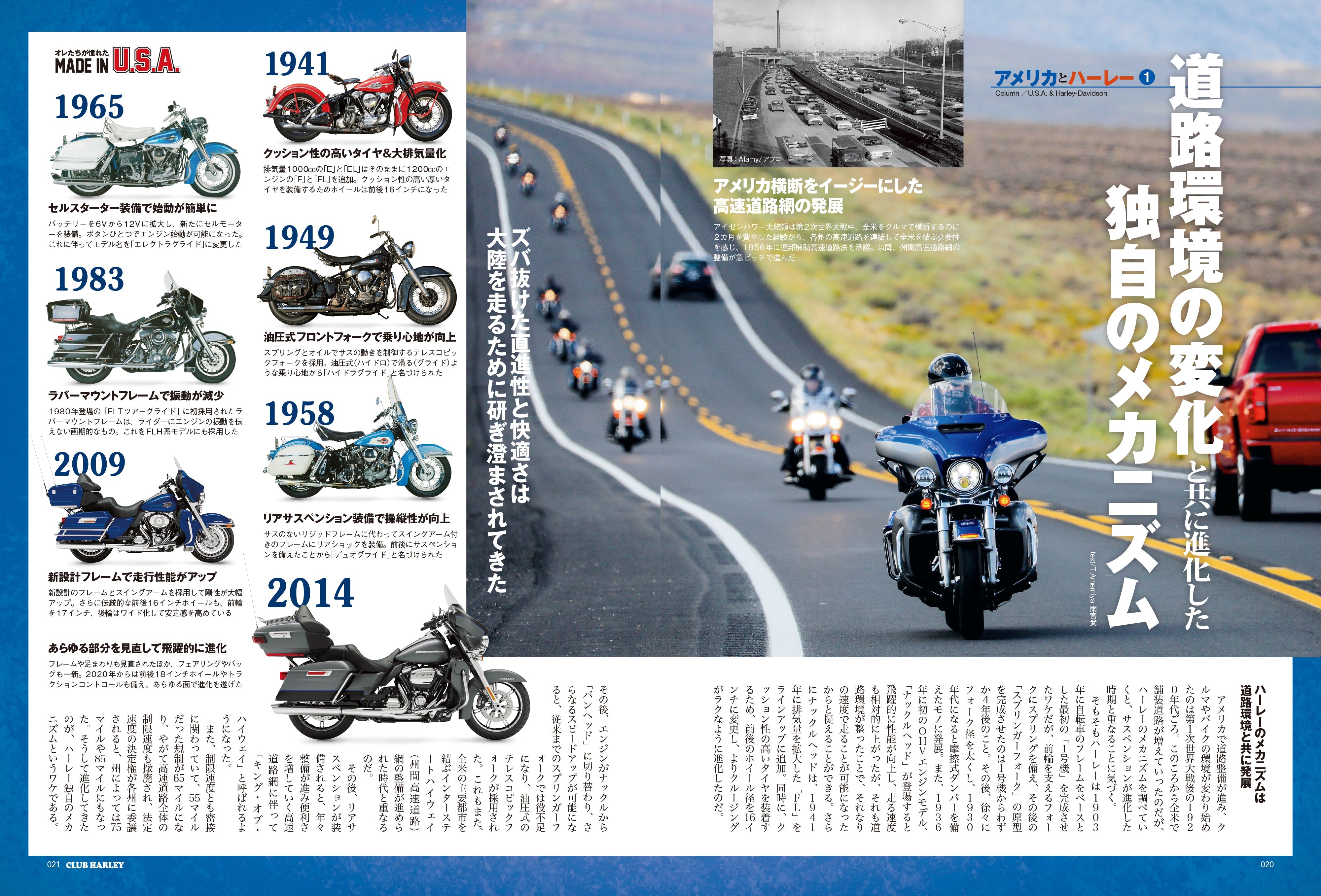 CLUB HARLEY 2025年4月・5月合併号「オレたちが憧れたMADE IN U.S.A.」(2025/3/14発売)