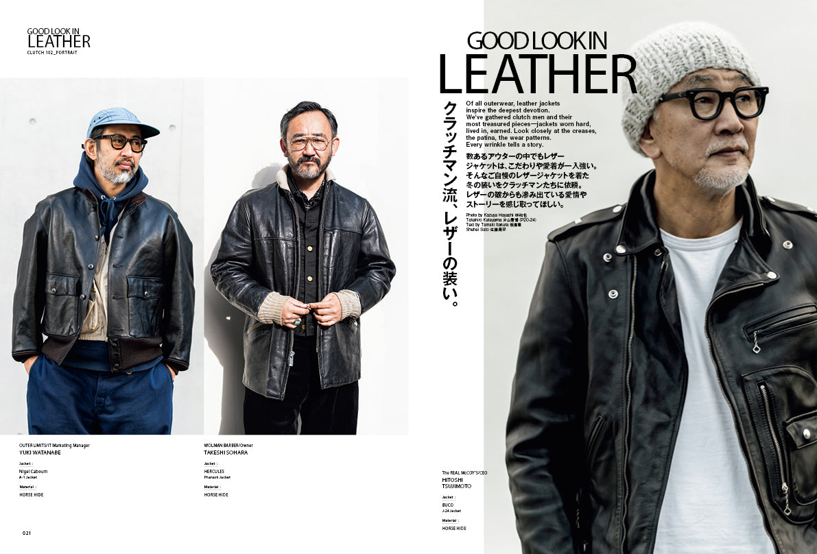 CLUTCH Magazine 2026年2月号 Vol.102「レザージャケットポートレート」+ men's file33 (2025/12/24発売)