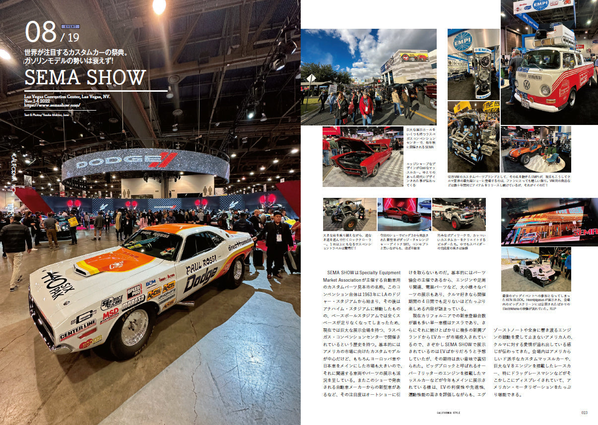 カリフォルニアスタイル Vol.20「California Now」(2023/01/31発売)