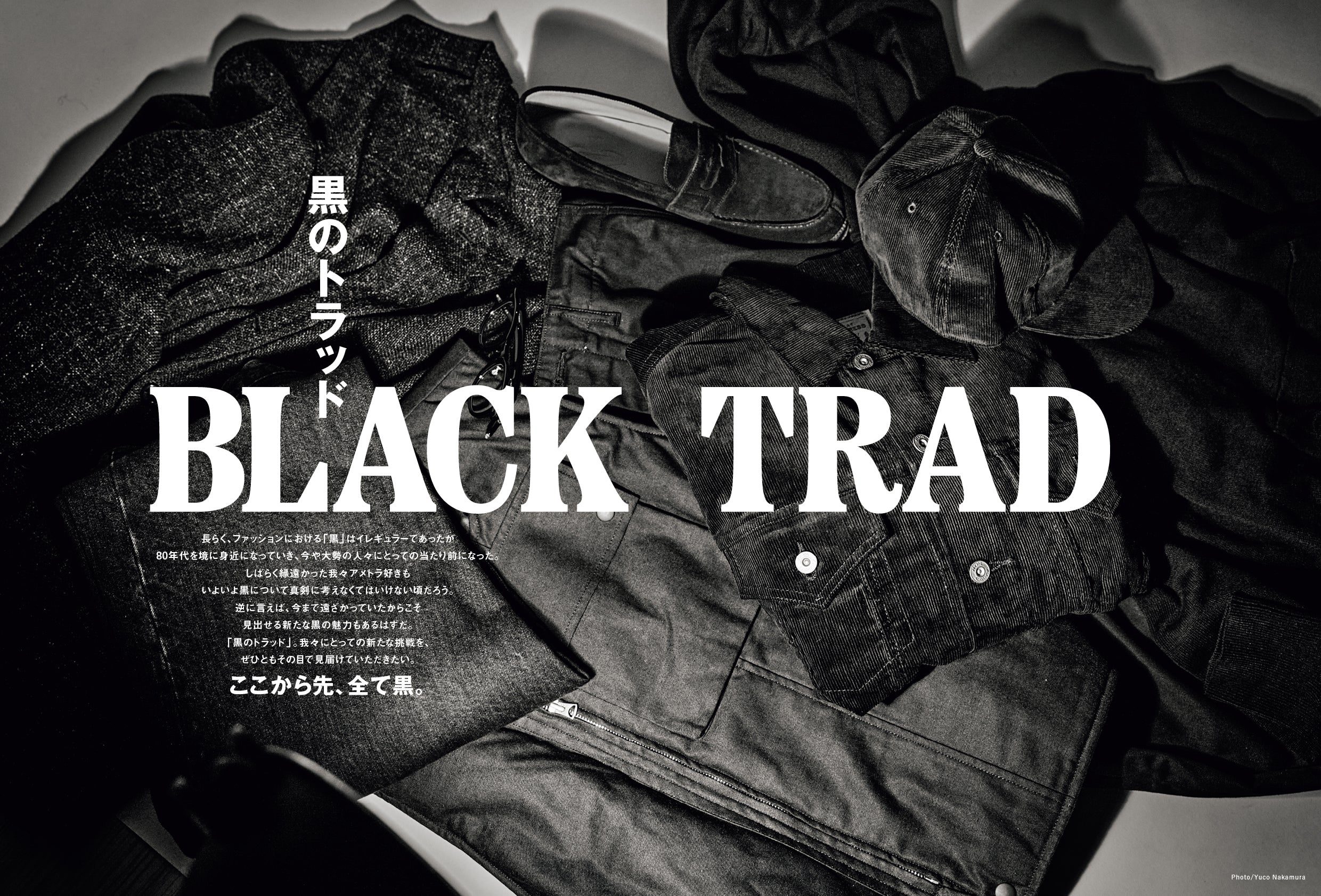 2nd 2025年12月号 Vol.215「BLACK TRAD」(2025/10/16発売)