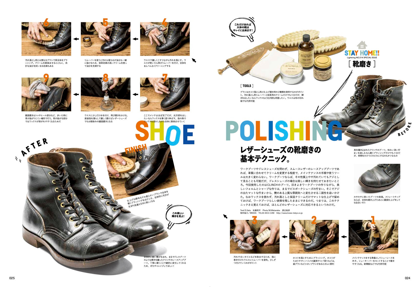 Lightning 2020年6月号 Vol.314「STAY HOME!」(2020/4/30発売)|メンズファッション誌「Lightning」公式オンラインストア