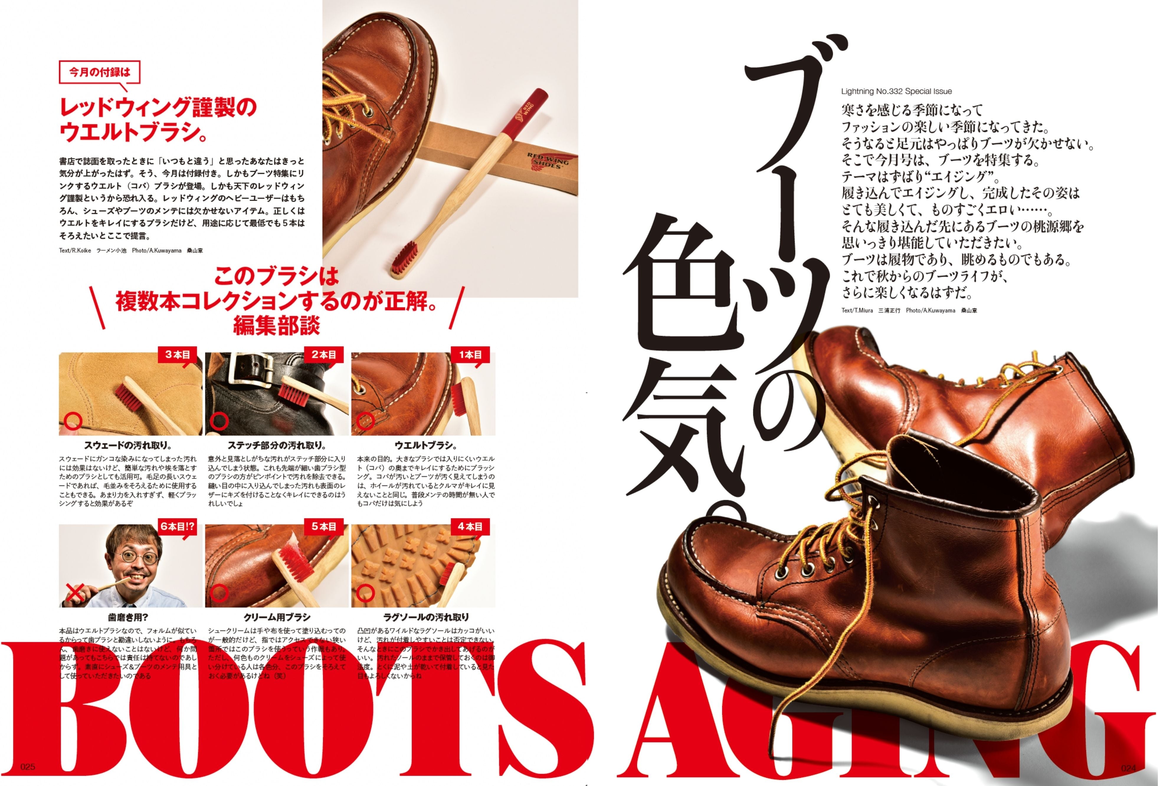 Lightning 2021年12月号 Vol.332「ブーツの色気。」(2021/10/29発売)|メンズファッション誌「Lightning」公式オンラインストア