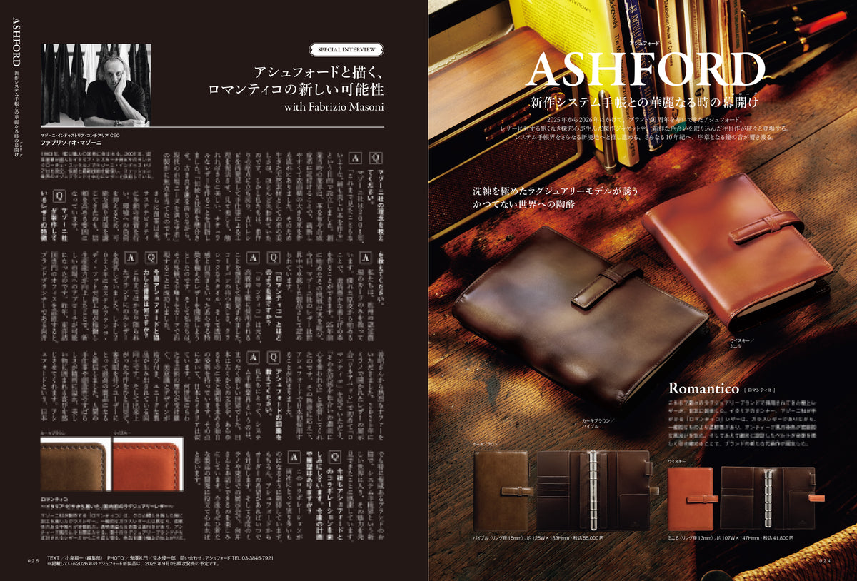 趣味の文具箱 vol.79 2026年10月号「万年筆、ニュースタンダード」(2026/9/10発売)