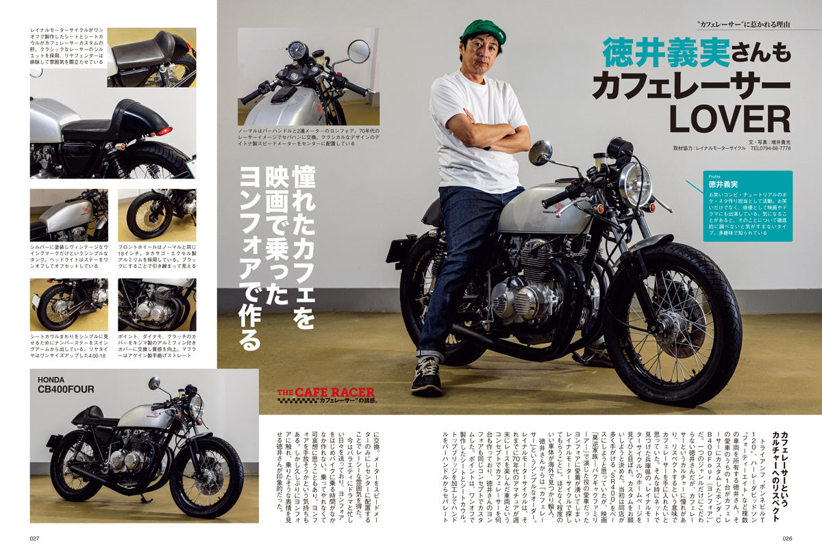 タンデムスタイル 2026年8月号 Vol.279(2026/6/24発売)