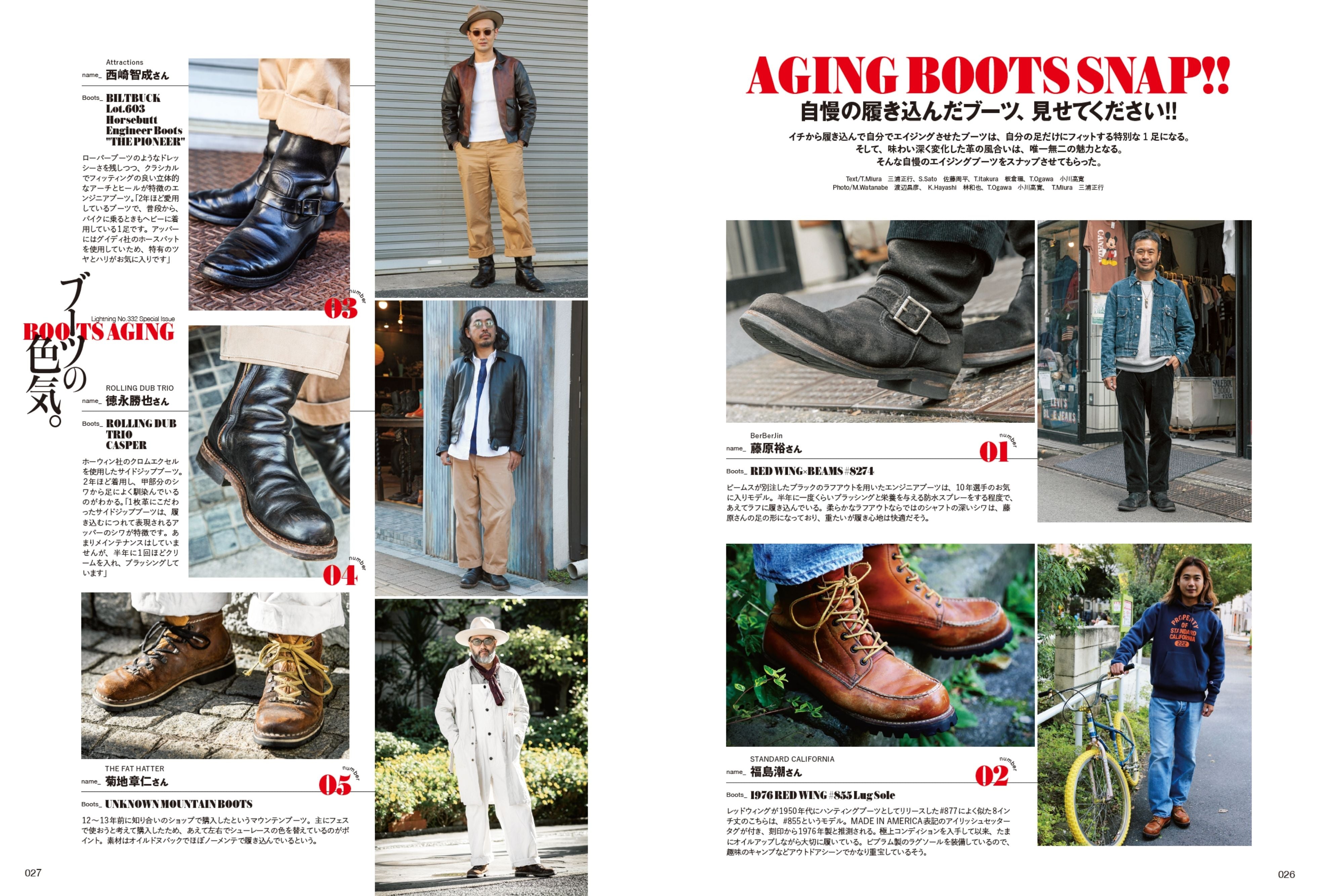 Lightning 2021年12月号 Vol.332「ブーツの色気。」(2021/10/29発売)|メンズファッション誌「Lightning」公式オンラインストア
