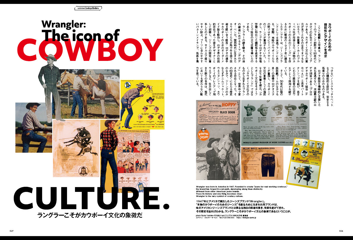 CLUTCH Magazine 2026年8月号 Vol.104+men's file33(2026/6/24発売)