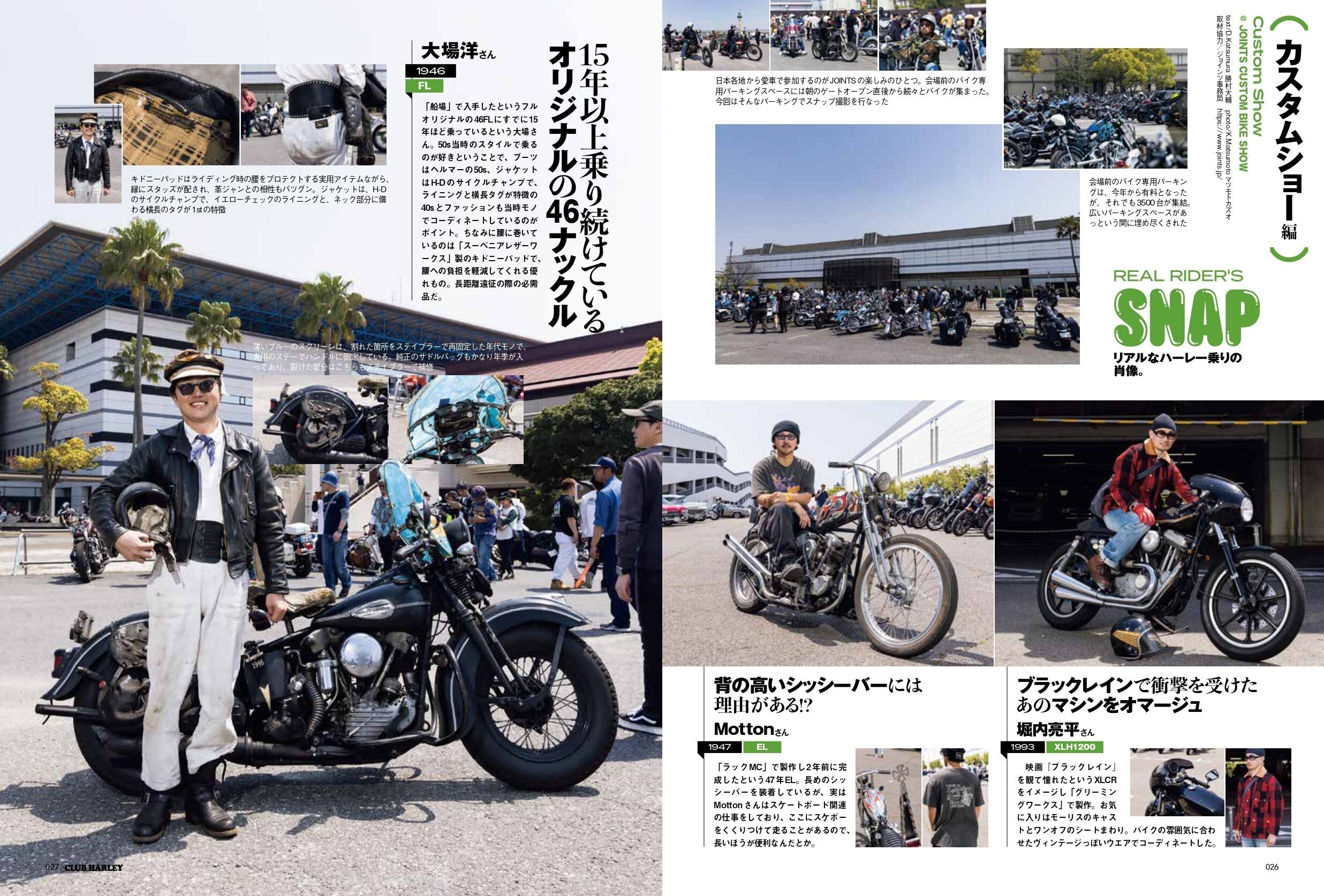 CLUB HARLEY 2024年6月号「みんなのこだわりスタイルが見たい!!」(2024/5/14発売)
