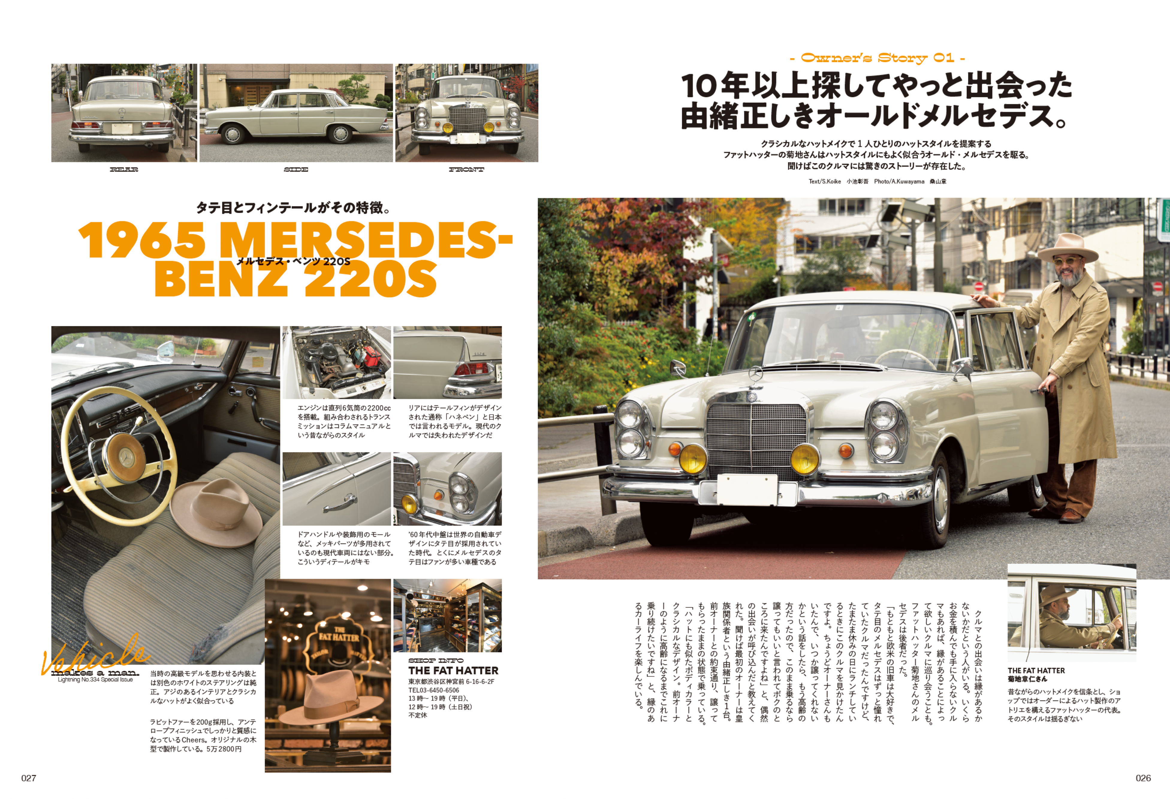 Lightning 2022年2月号 Vol.334「達人たちのカーライフ」(2021/12/30発売)|メンズファッション誌「Lightning」公式オンラインストア