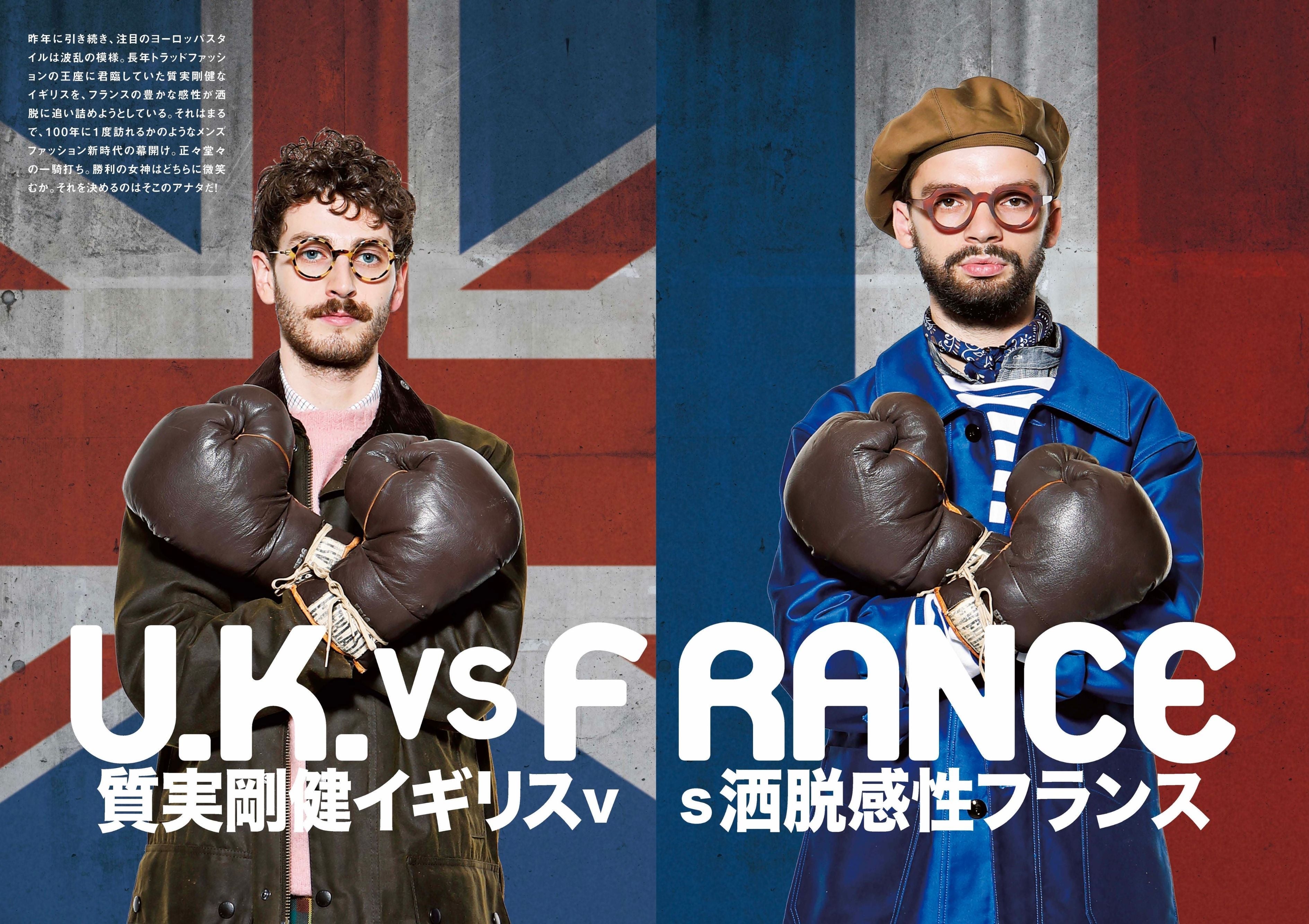 2nd 2021年11月号 Vol.176「質実剛健イギリスVS洒脱感性フランス」(2021/09/16発売)