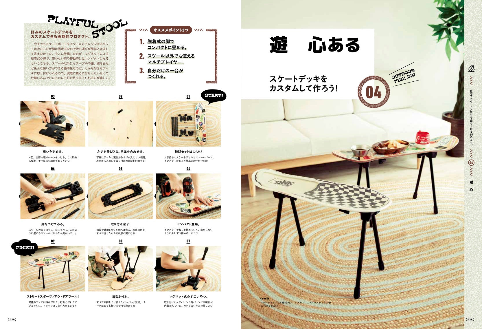 別冊Lightning Vol.232「自宅でキャンプ」(2020/5/22発売)|メンズファッション誌「Lightning」公式オンラインストア