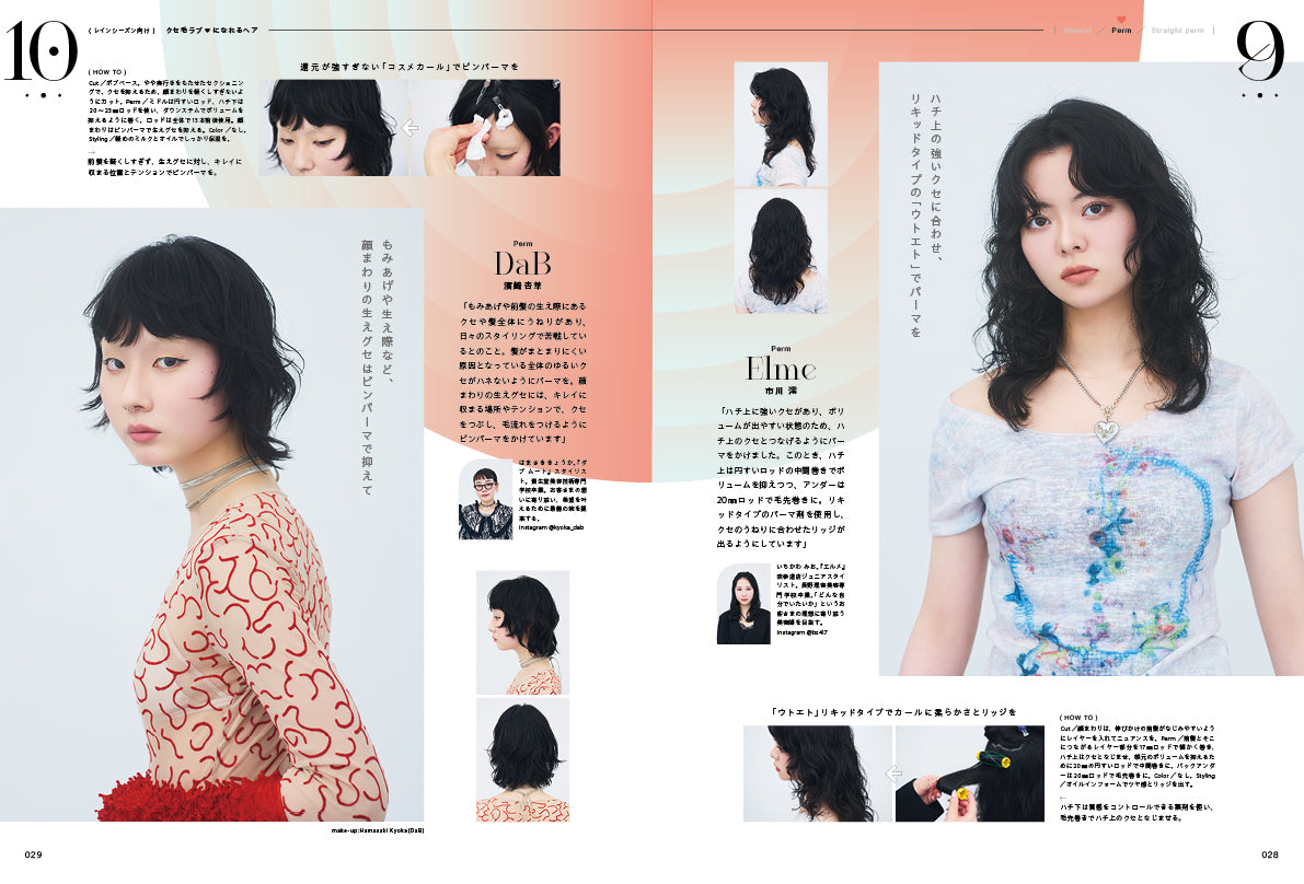 PREPPY 2026年6月号 NO.370【美容師 表紙版】(2026/5/1発売)