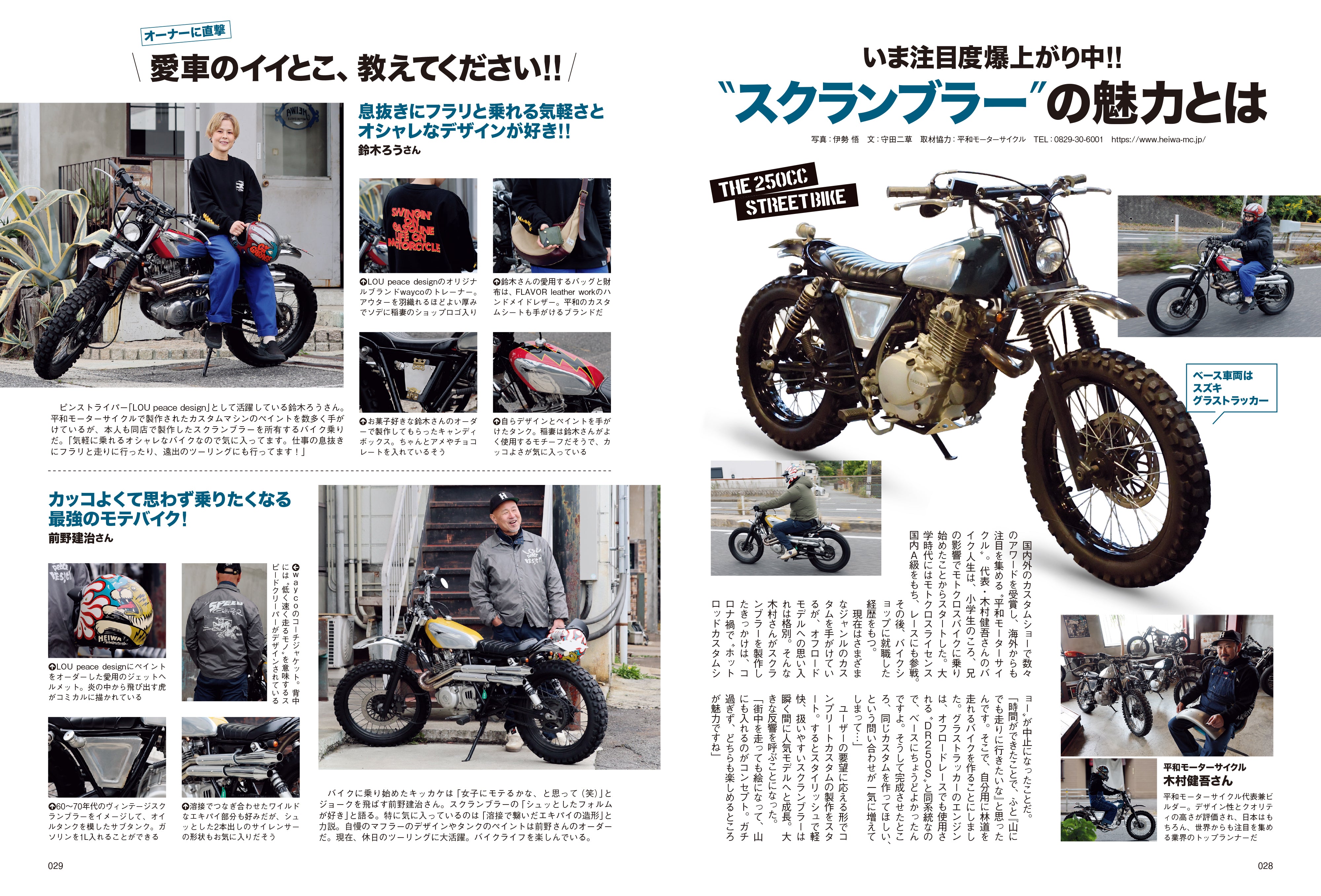 タンデムスタイル 2026年2月号 Vol.276「世を席巻した"ストリート系"バイクのいま」(2025/12/24発売)
