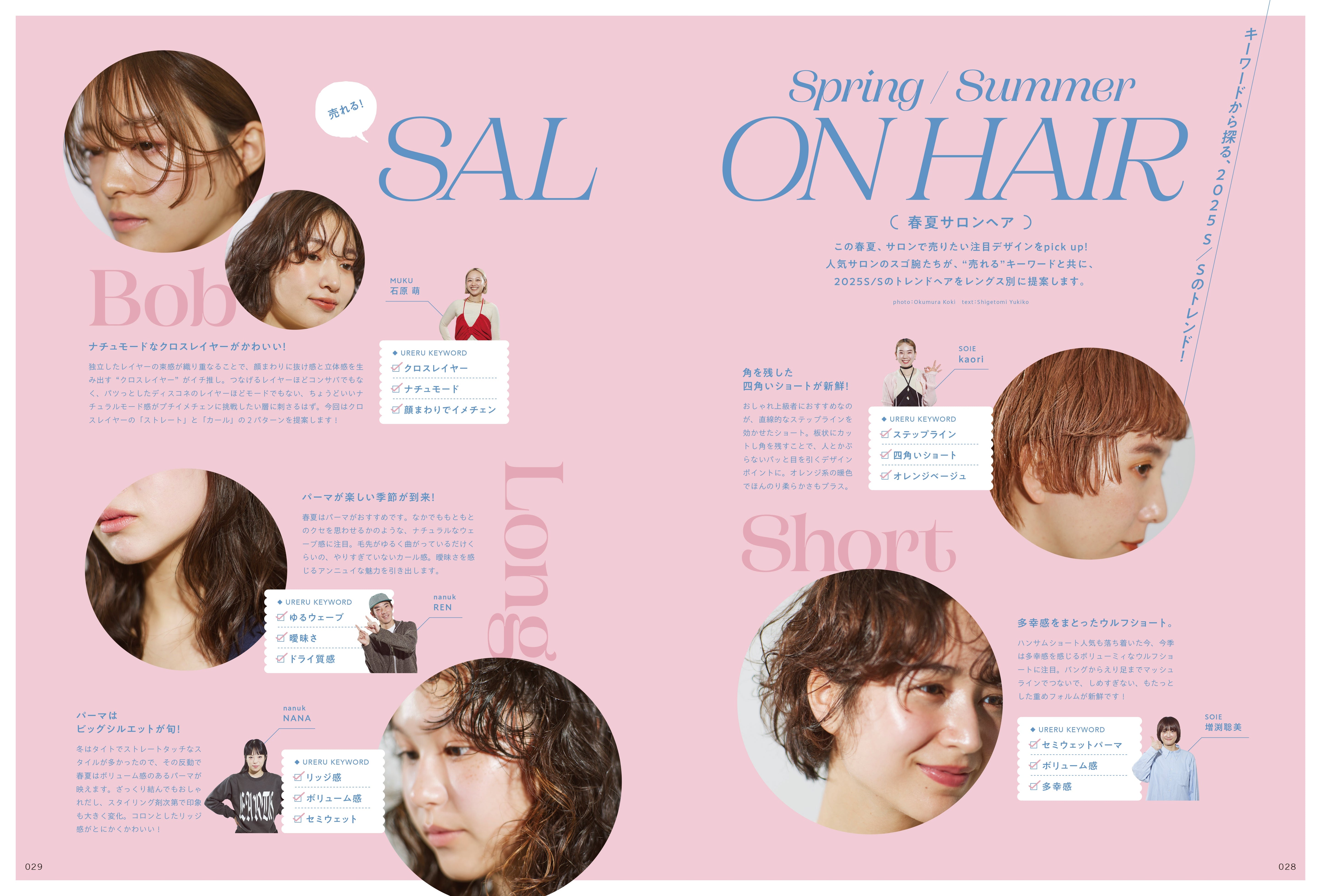 PREPPY 2025年5月号 NO.357(2025/4/1発売)