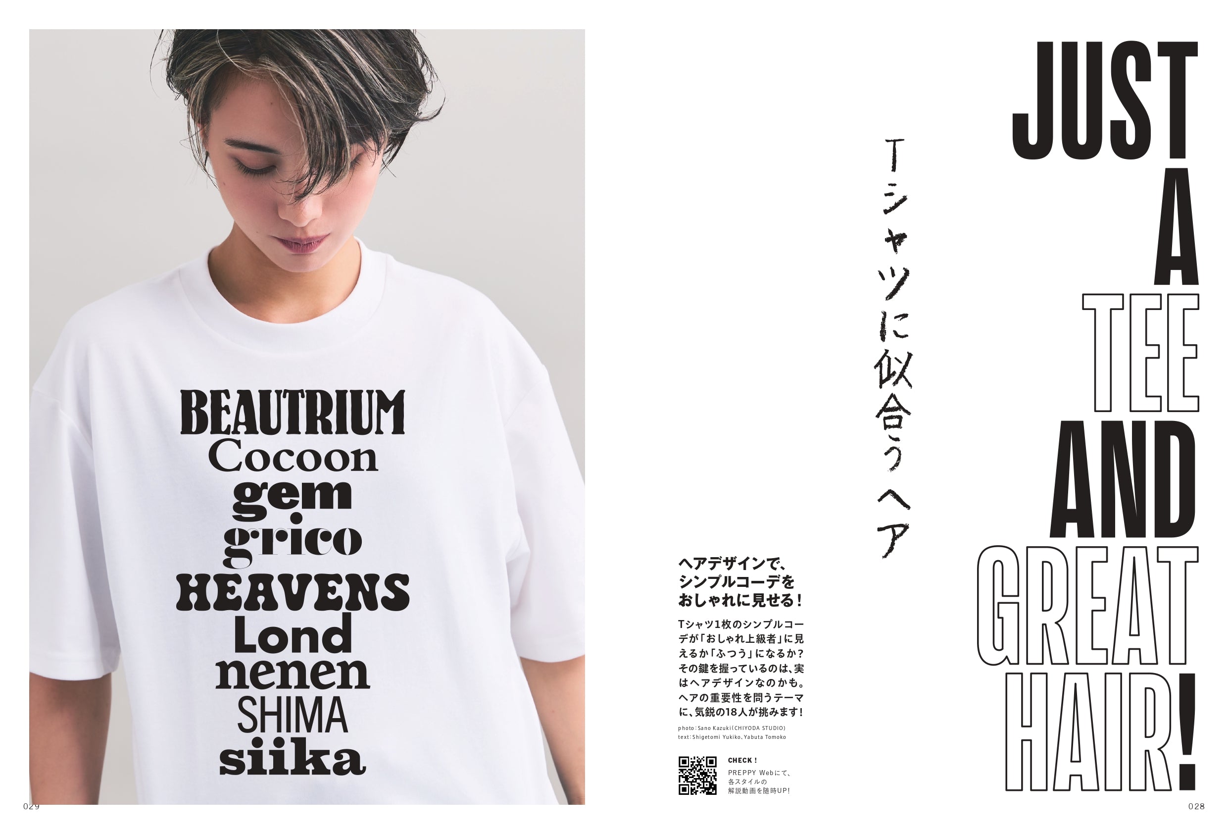 PREPPY 2025年9月号 NO.361【Cover & Special Issue『ユルク』朝日 美月祈】(2025/8/1発売)