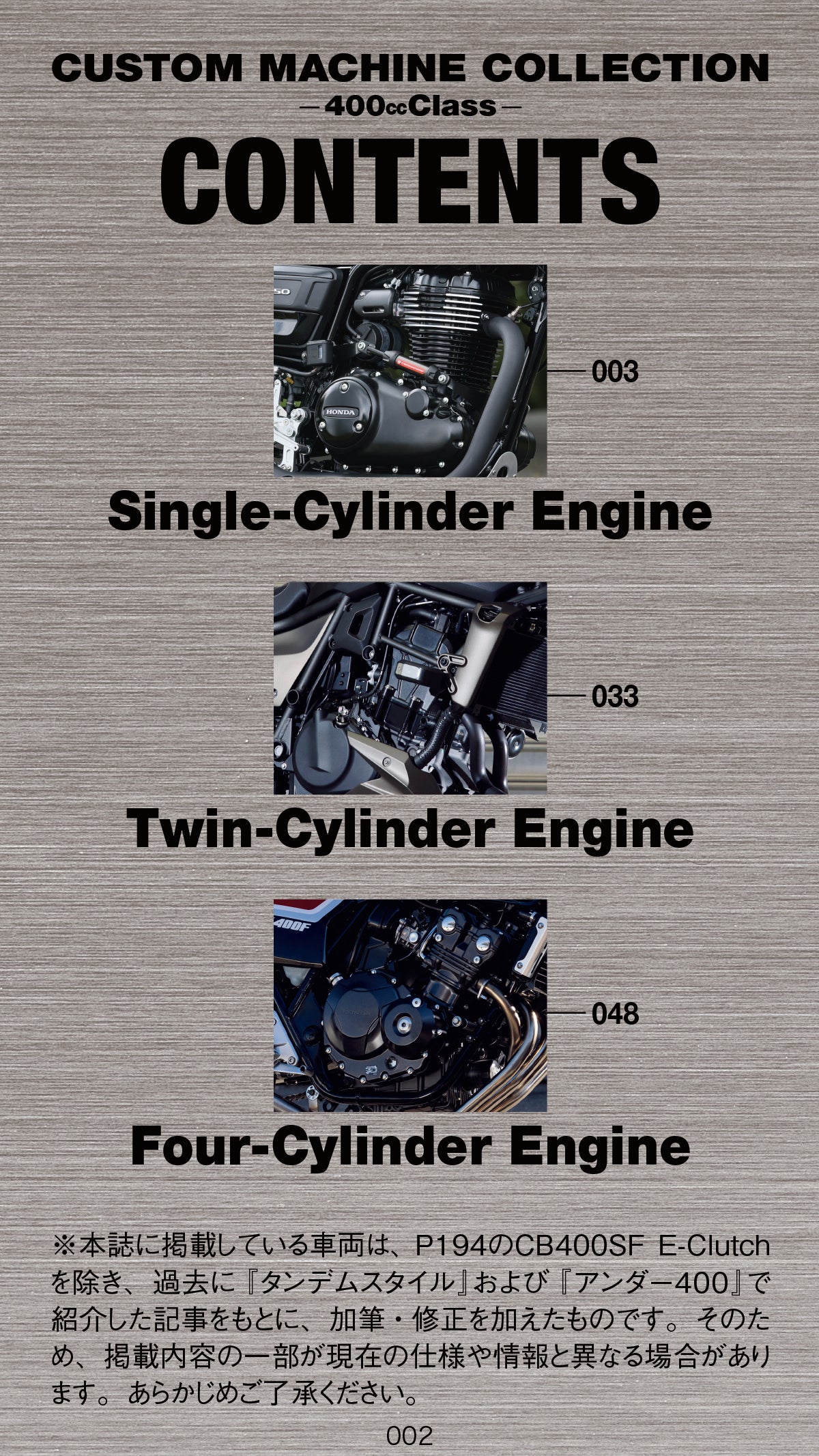 【電子版のみ商品】MOTORCYCLE LIFE TOOLS Vol.4『CUSTOM MACHINE COLLECTIONー400㏄ Classー』(2026/10/25発売)
