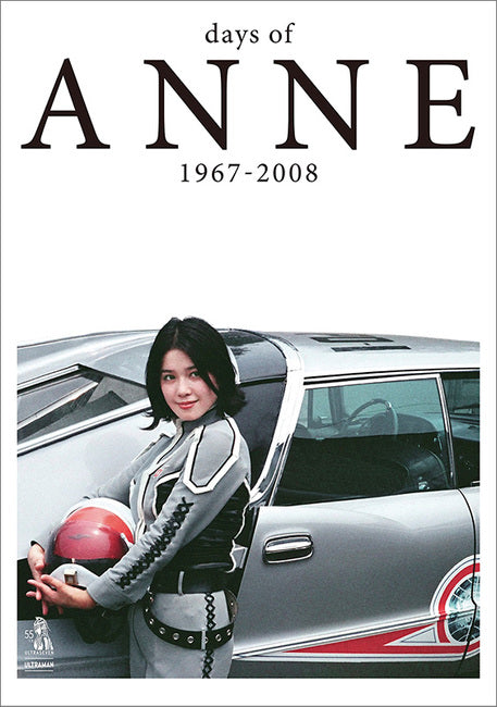ひし美ゆり子写真集3冊セット