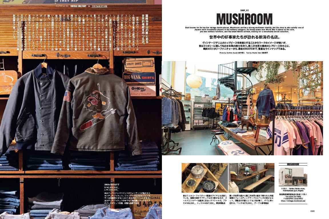 CLUTCH Magazine 2026年5月号 Vol.103「VINTAGE MILITARY」(2026/3/24発売)