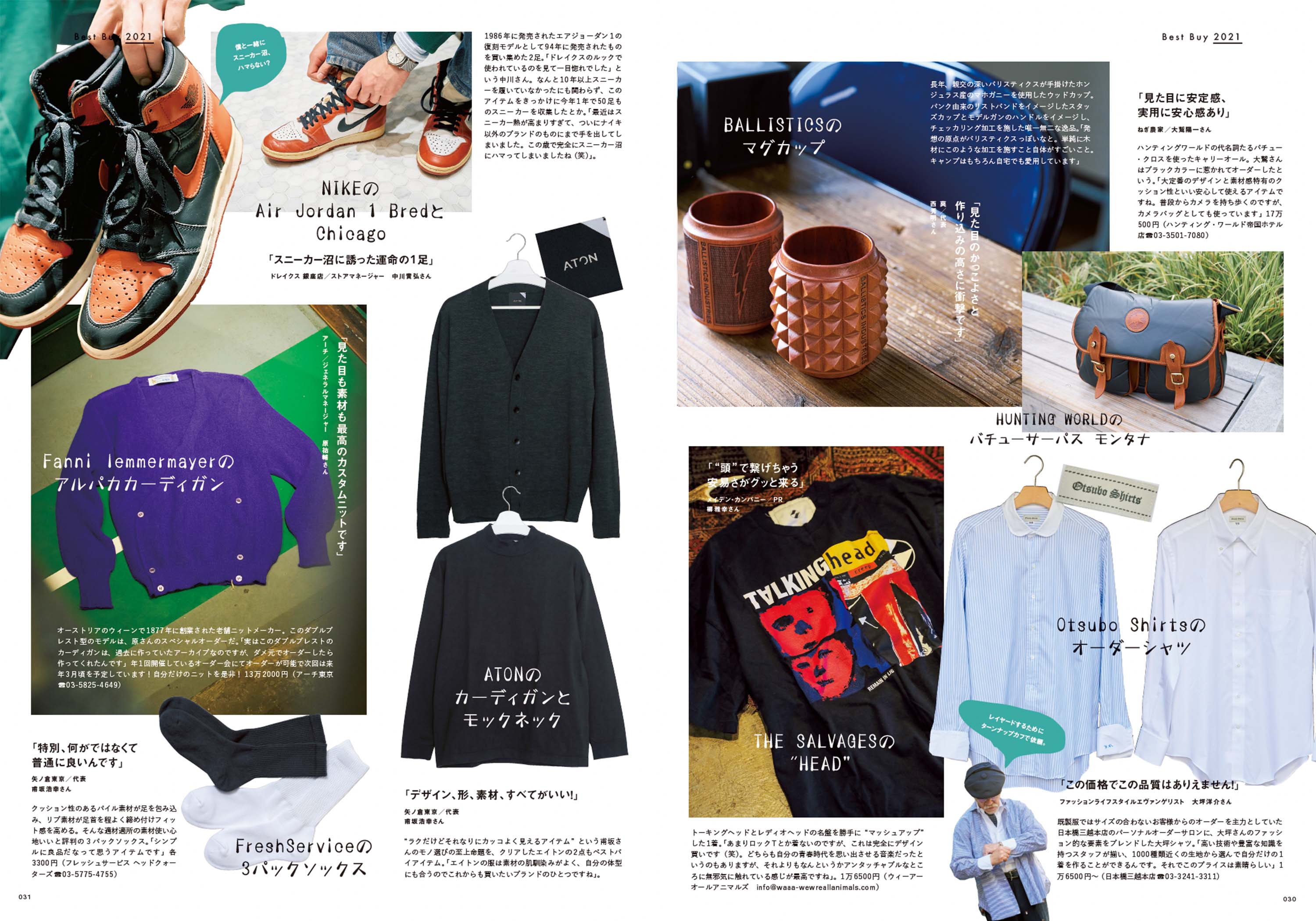 2nd 2022年2月号 Vol.179「業界人の「買ってよかった!傑作品。」(2021/12/16発売)